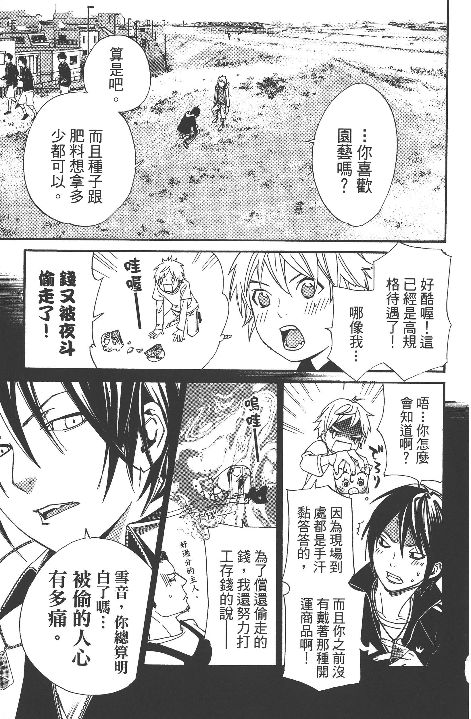 Page 111