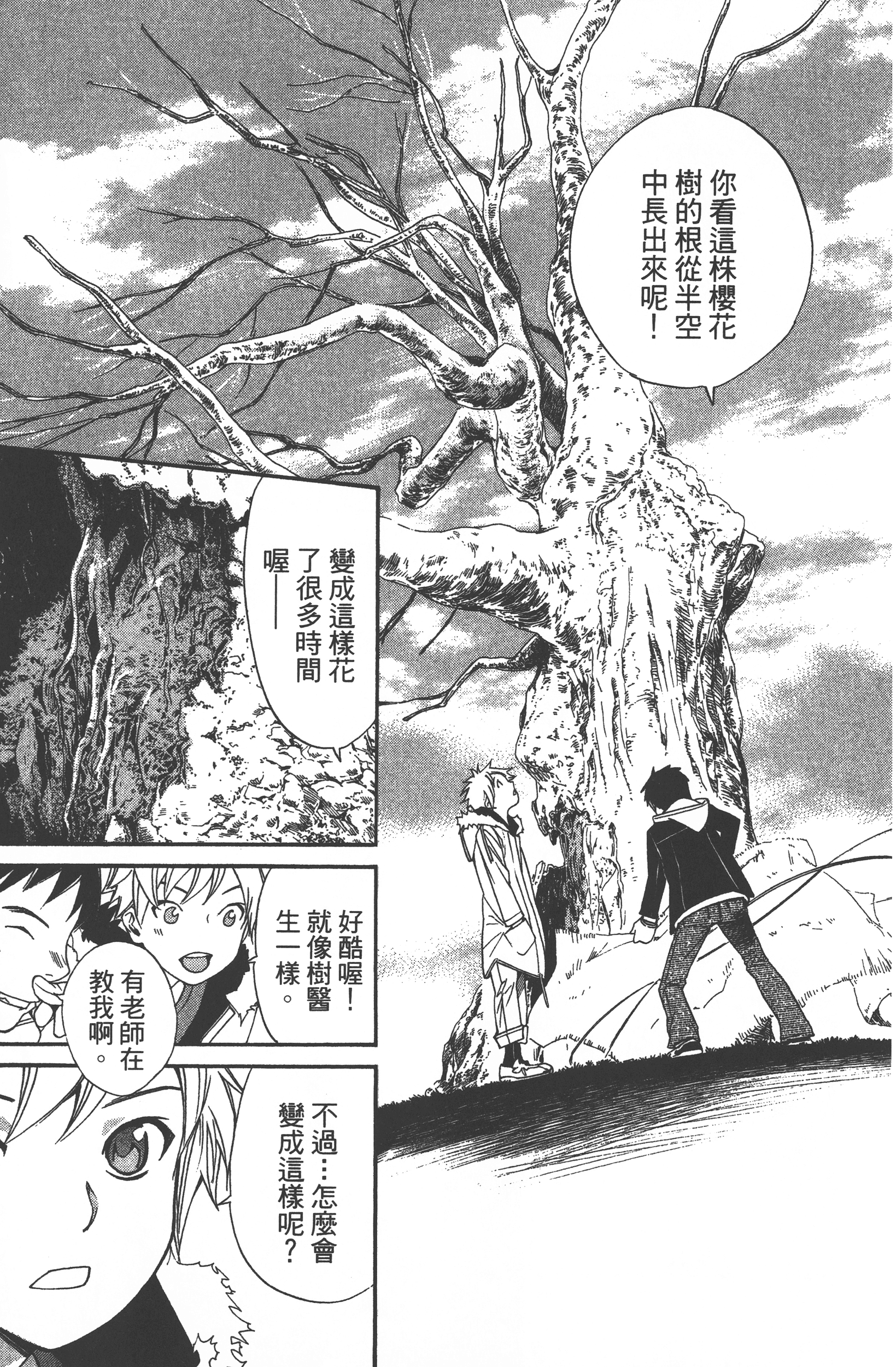 Page 113