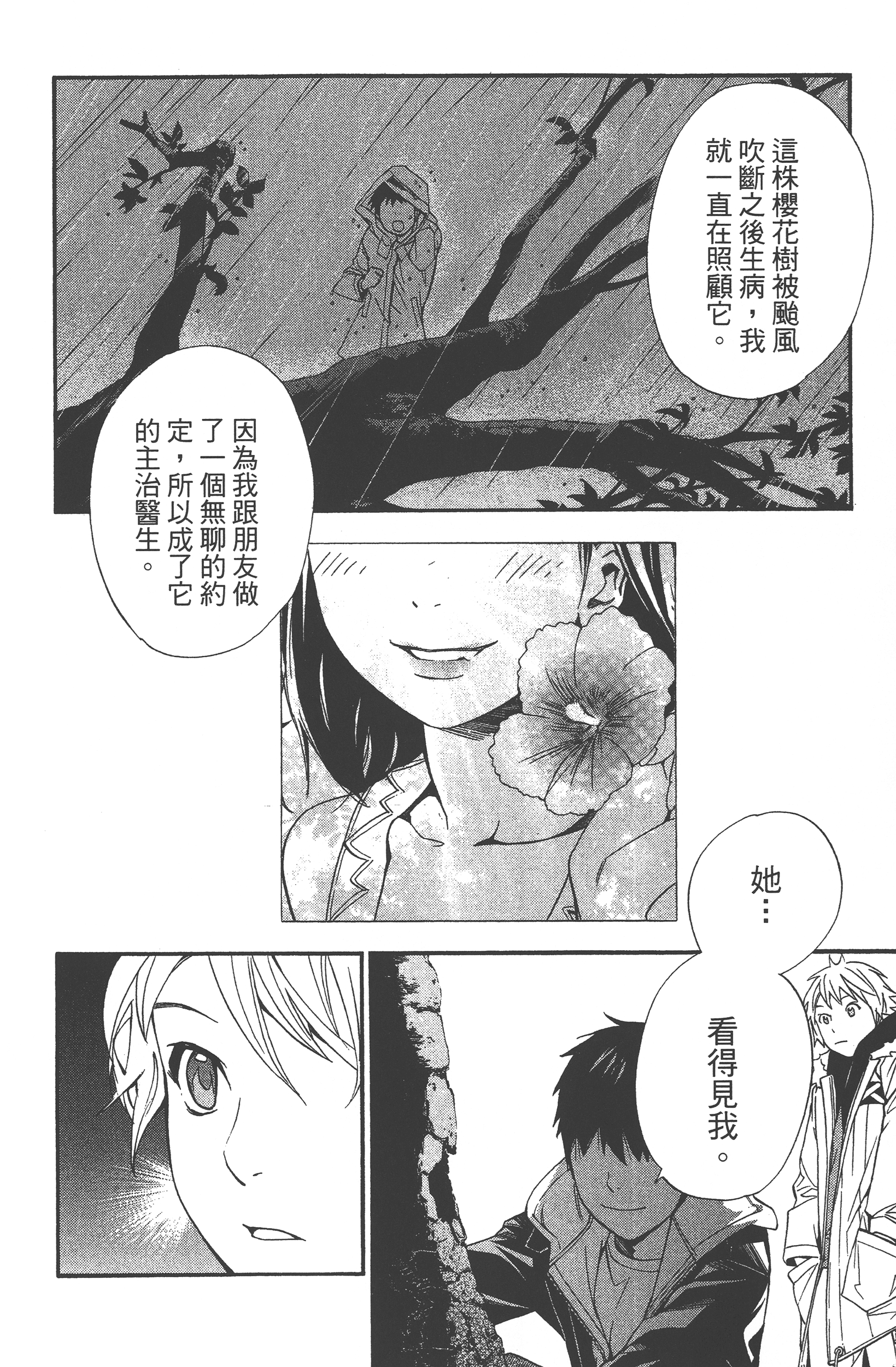 Page 114