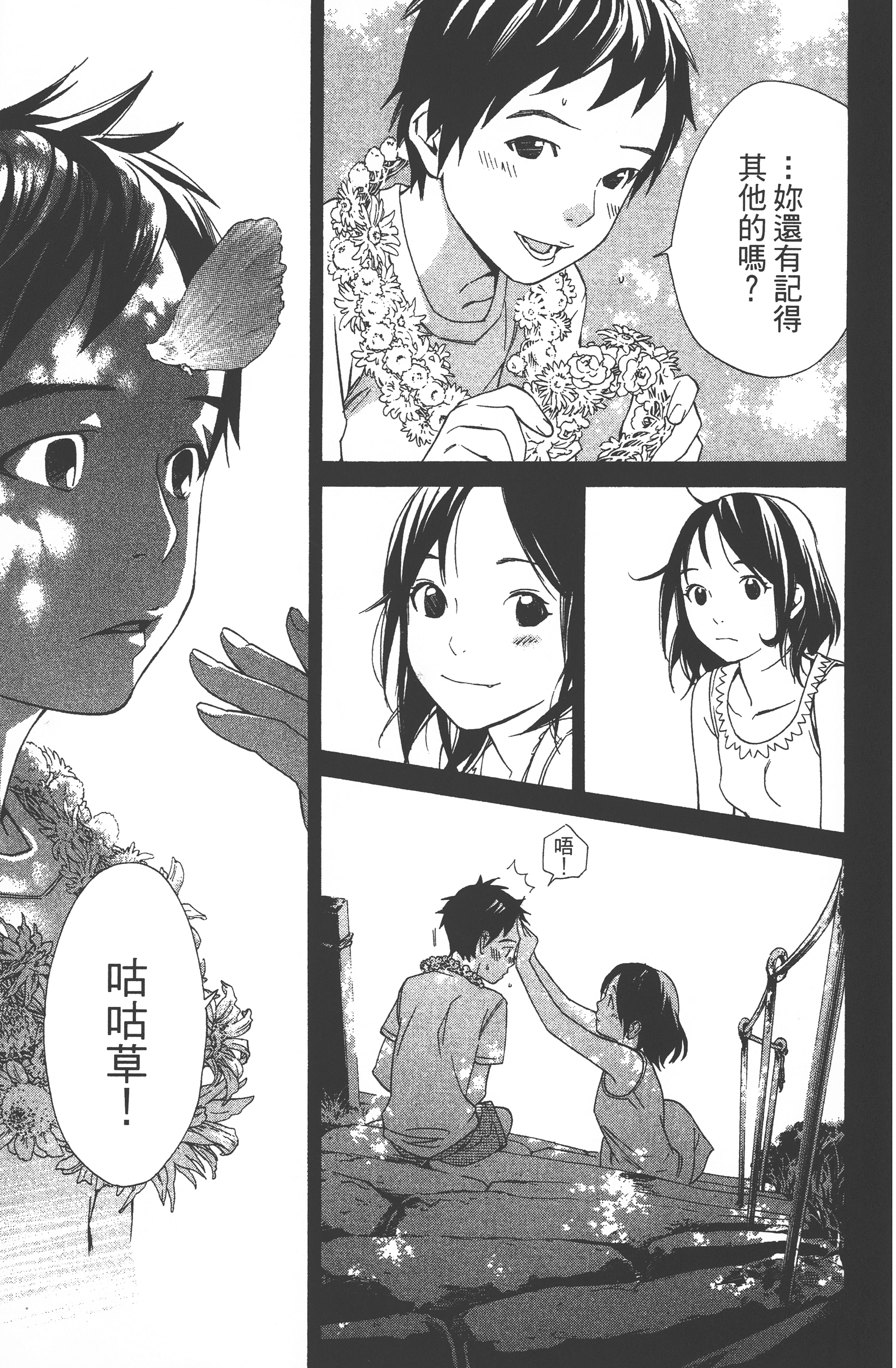 Page 119