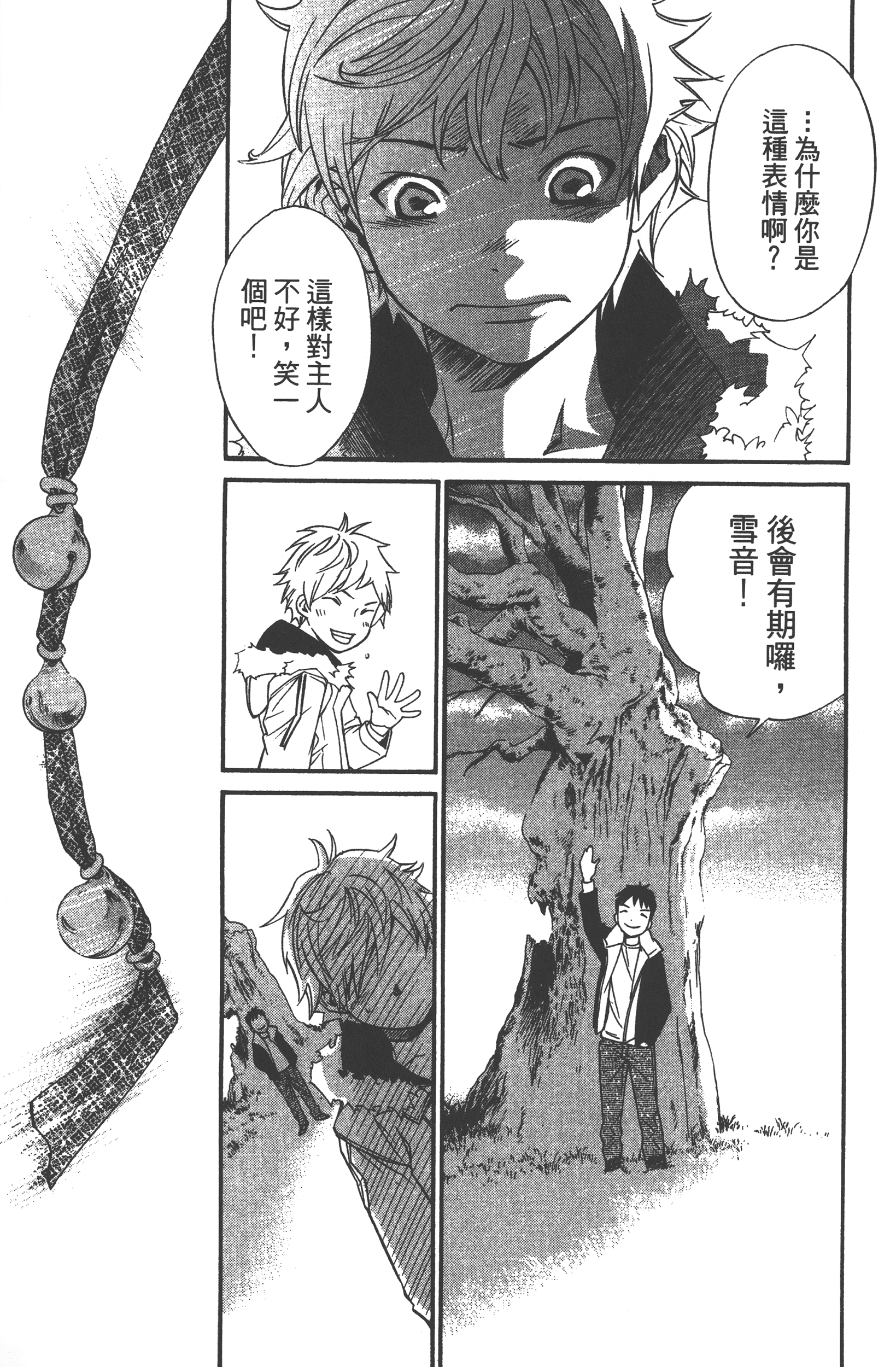 Page 121