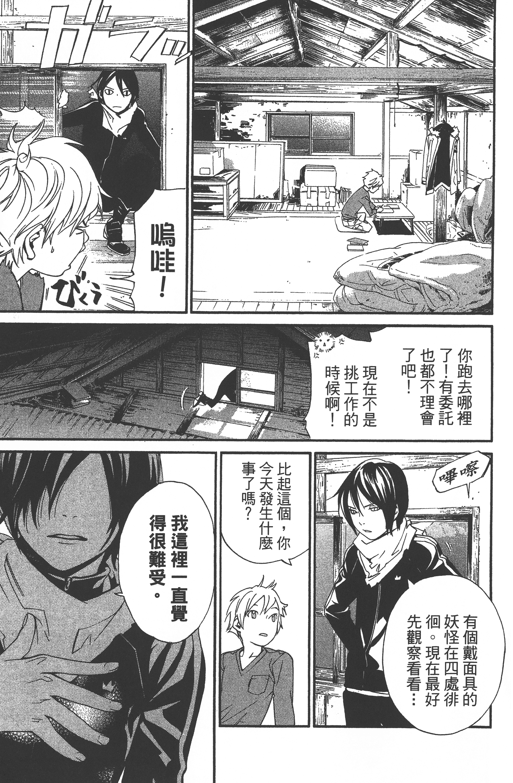 Page 123