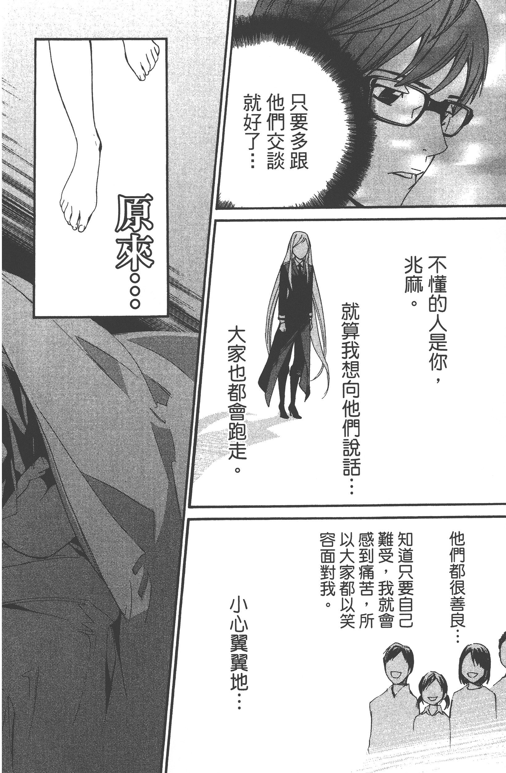 Page 138