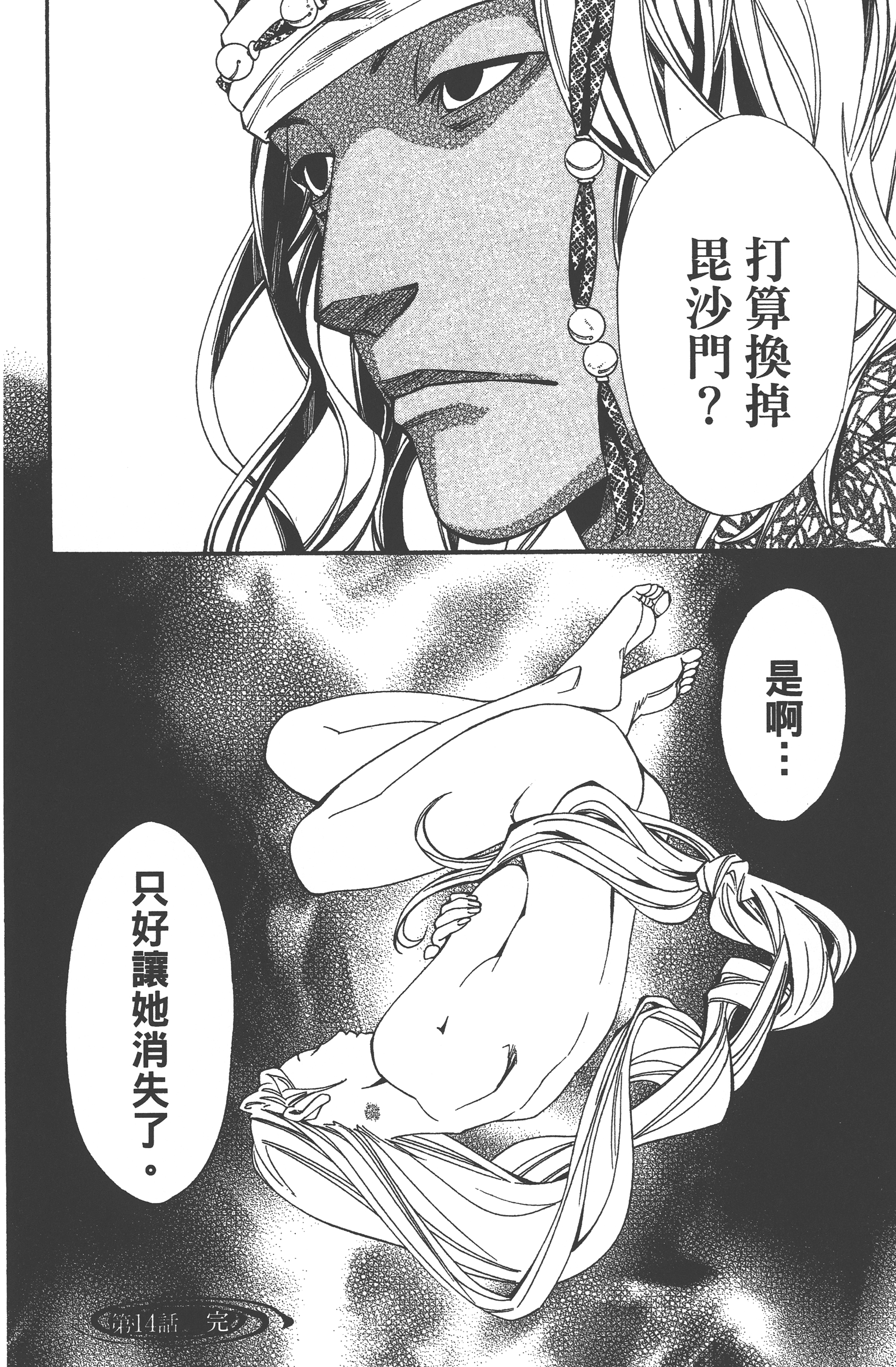 Page 142