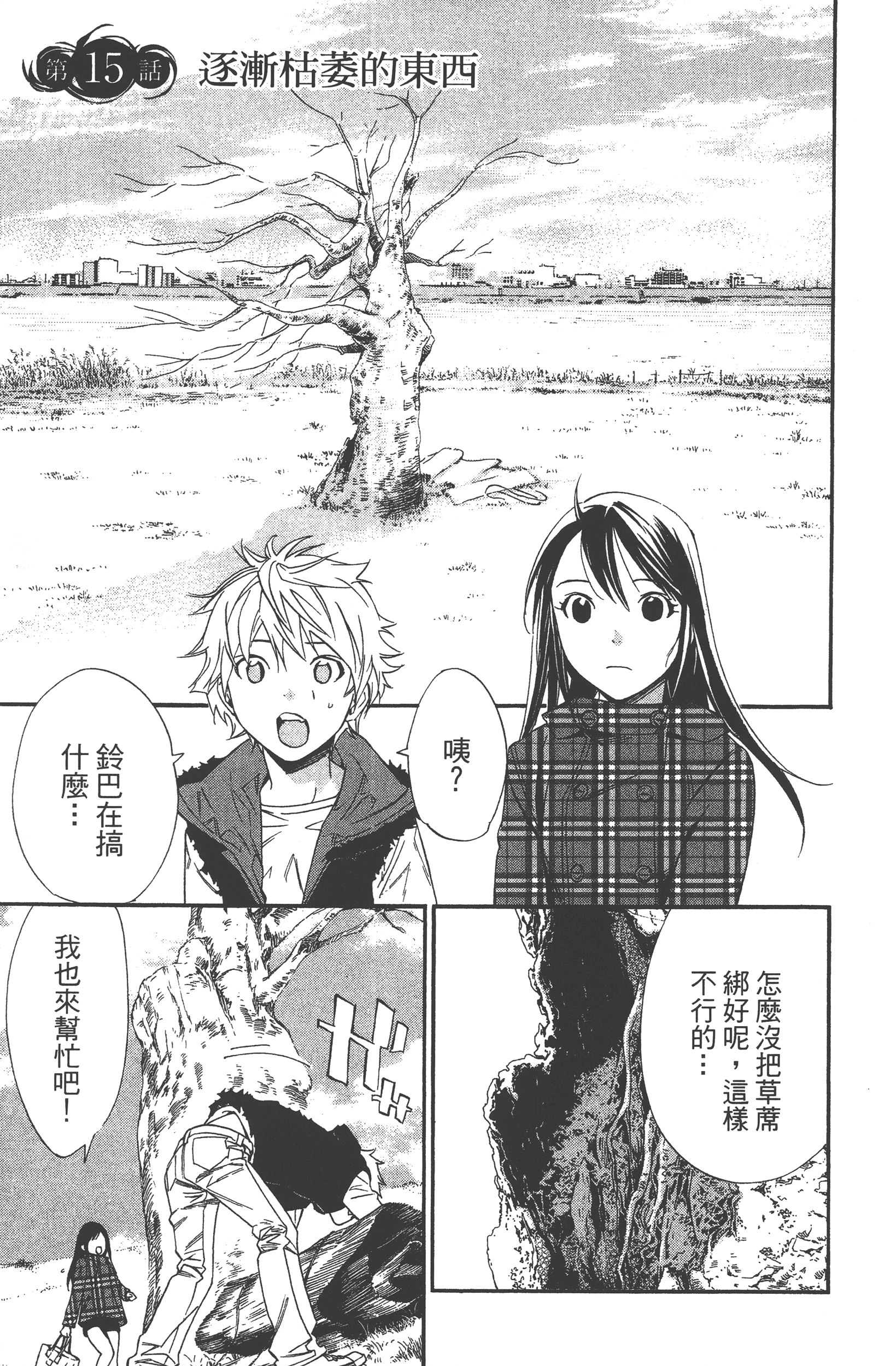 Page 147