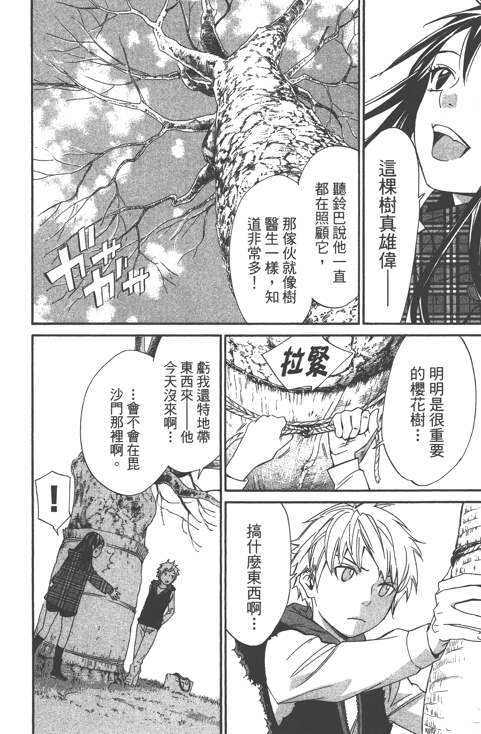 Page 148
