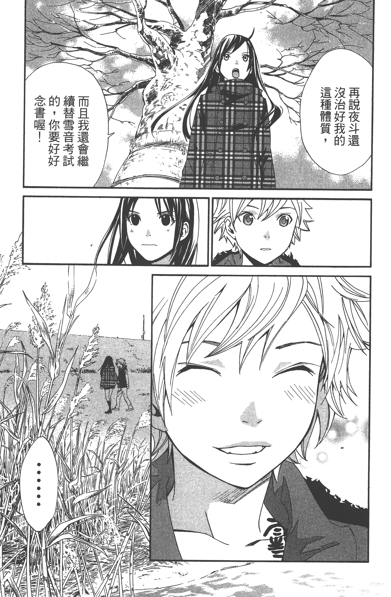 Page 151