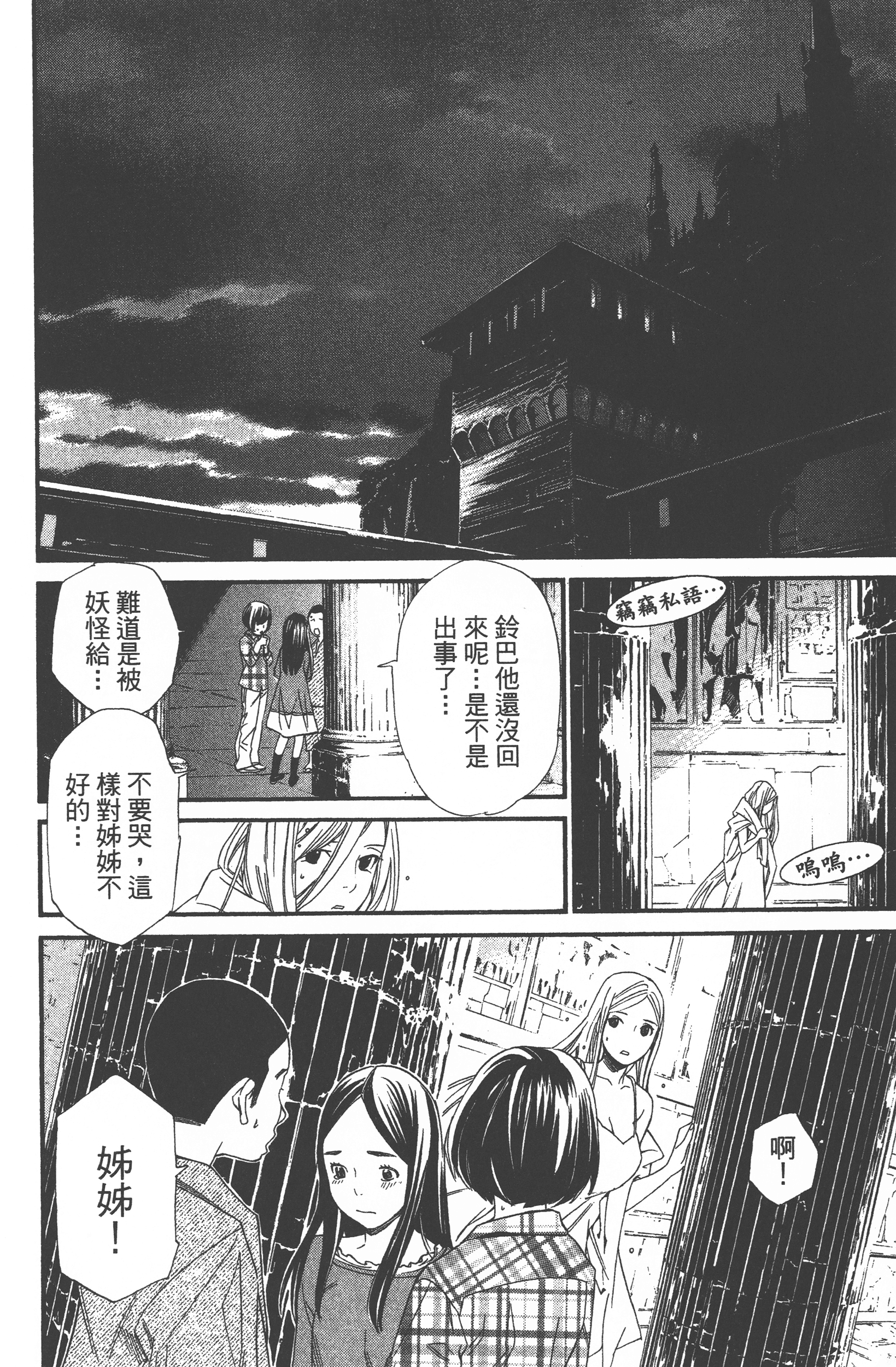 Page 156