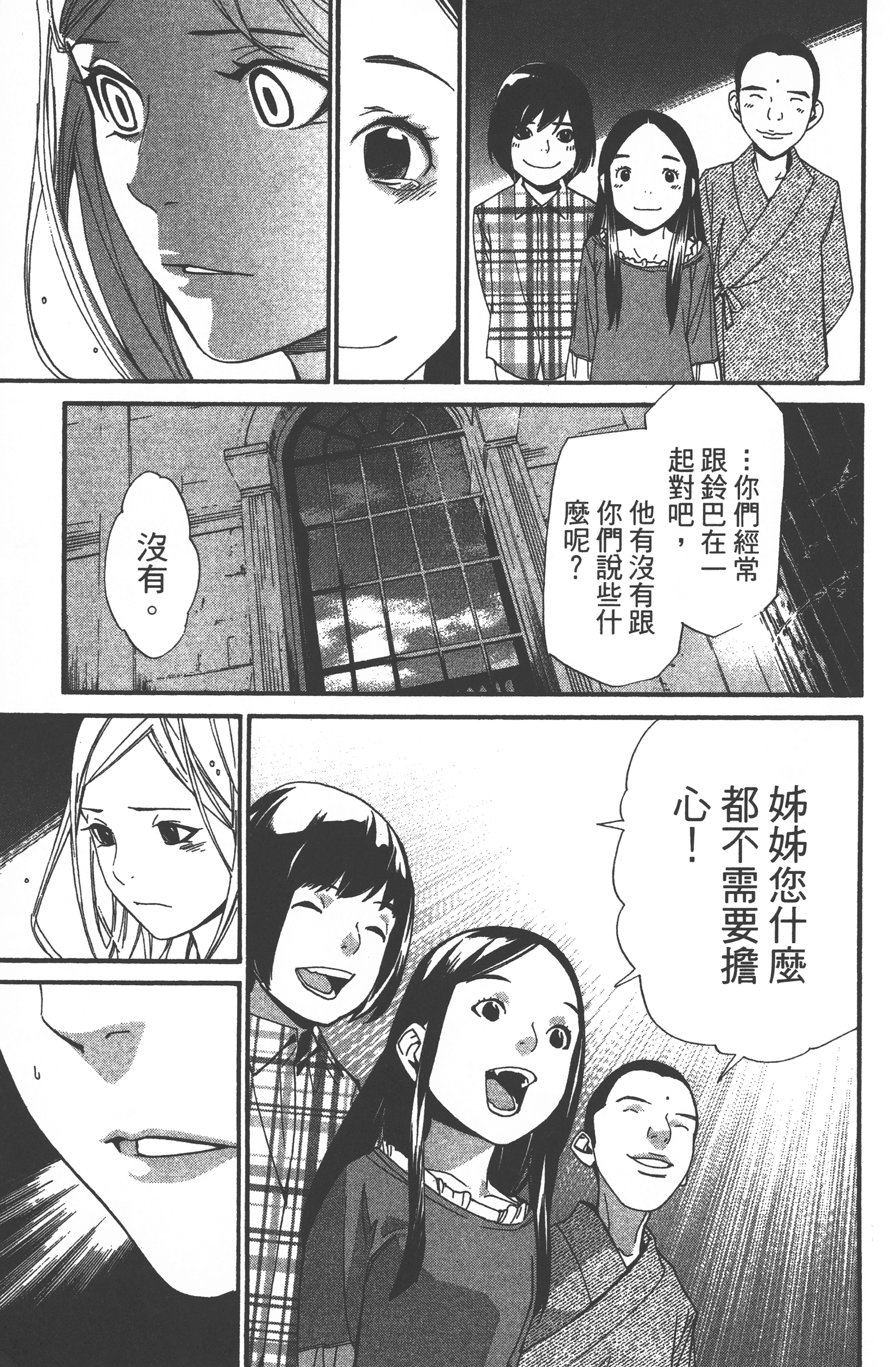 Page 157