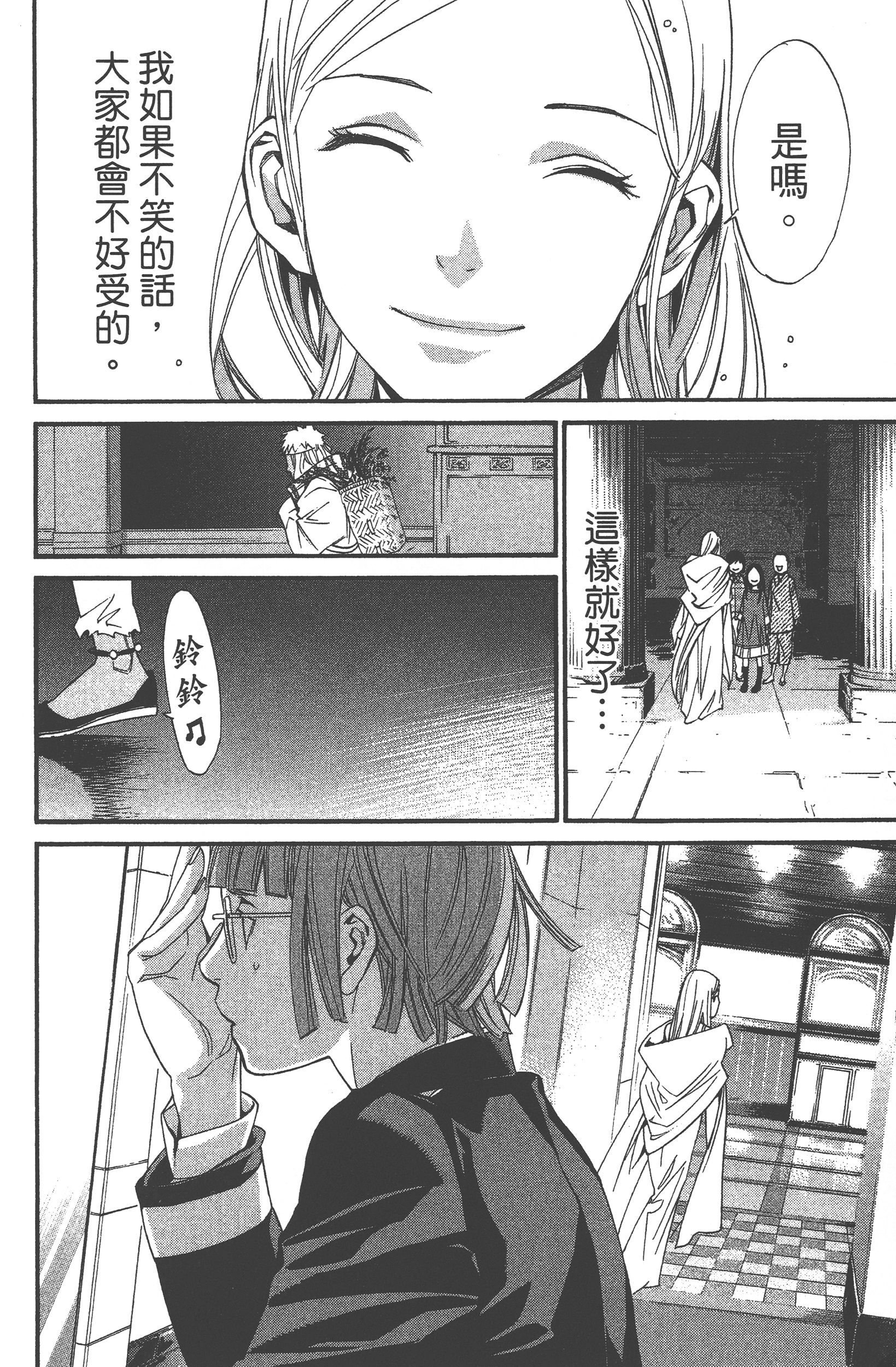Page 158