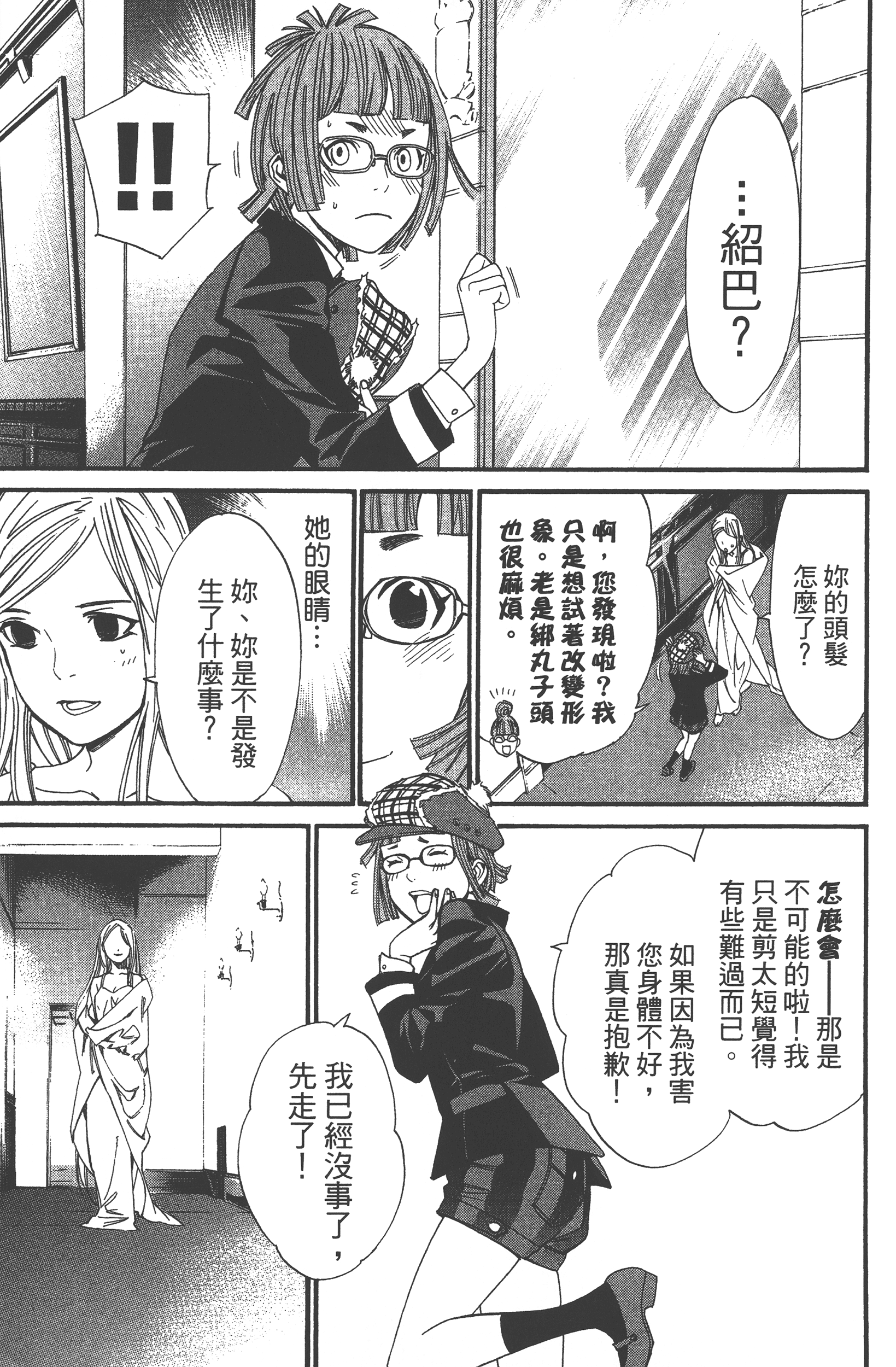 Page 159