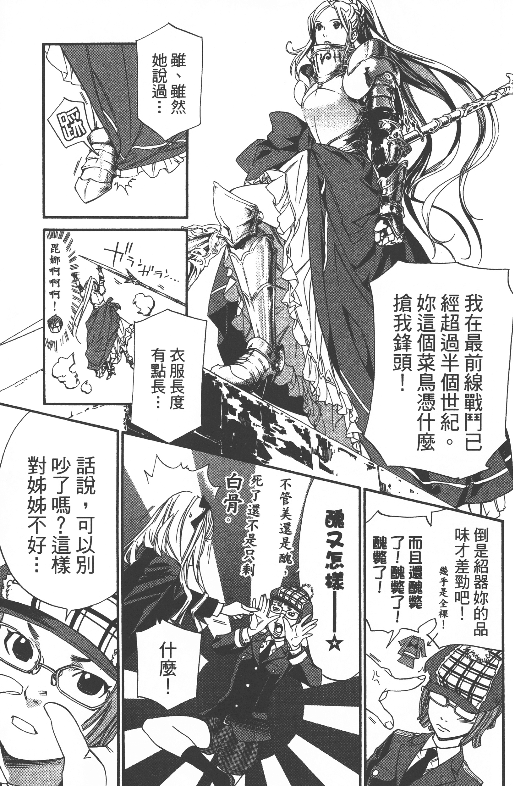 Page 161