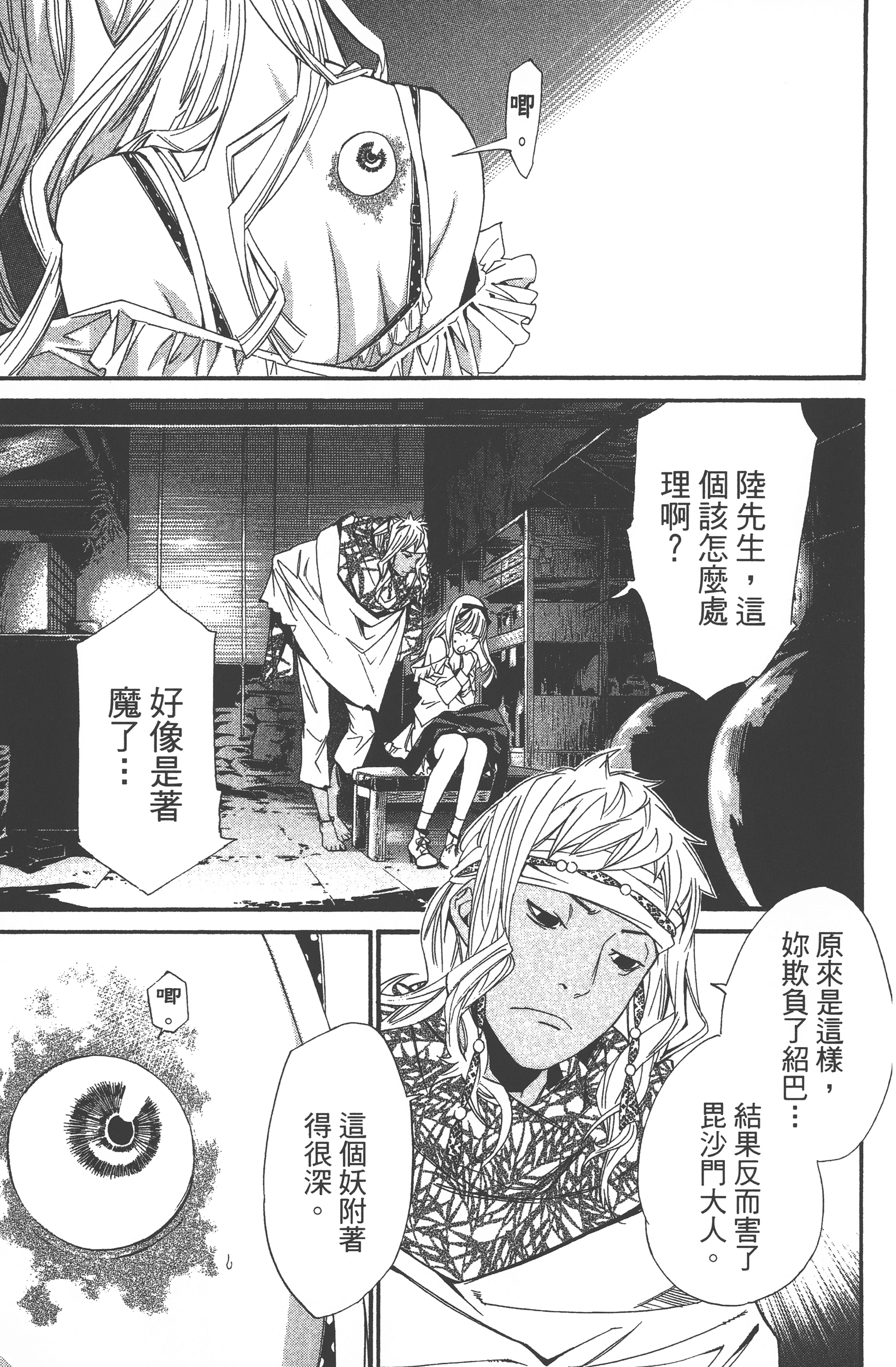 Page 163