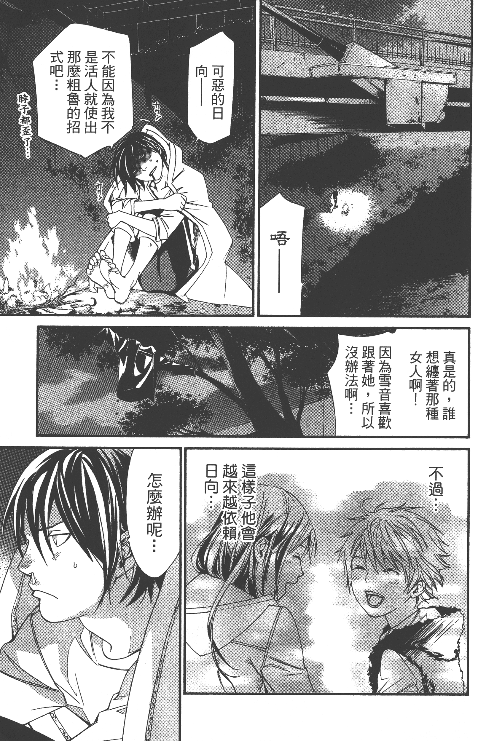 Page 167