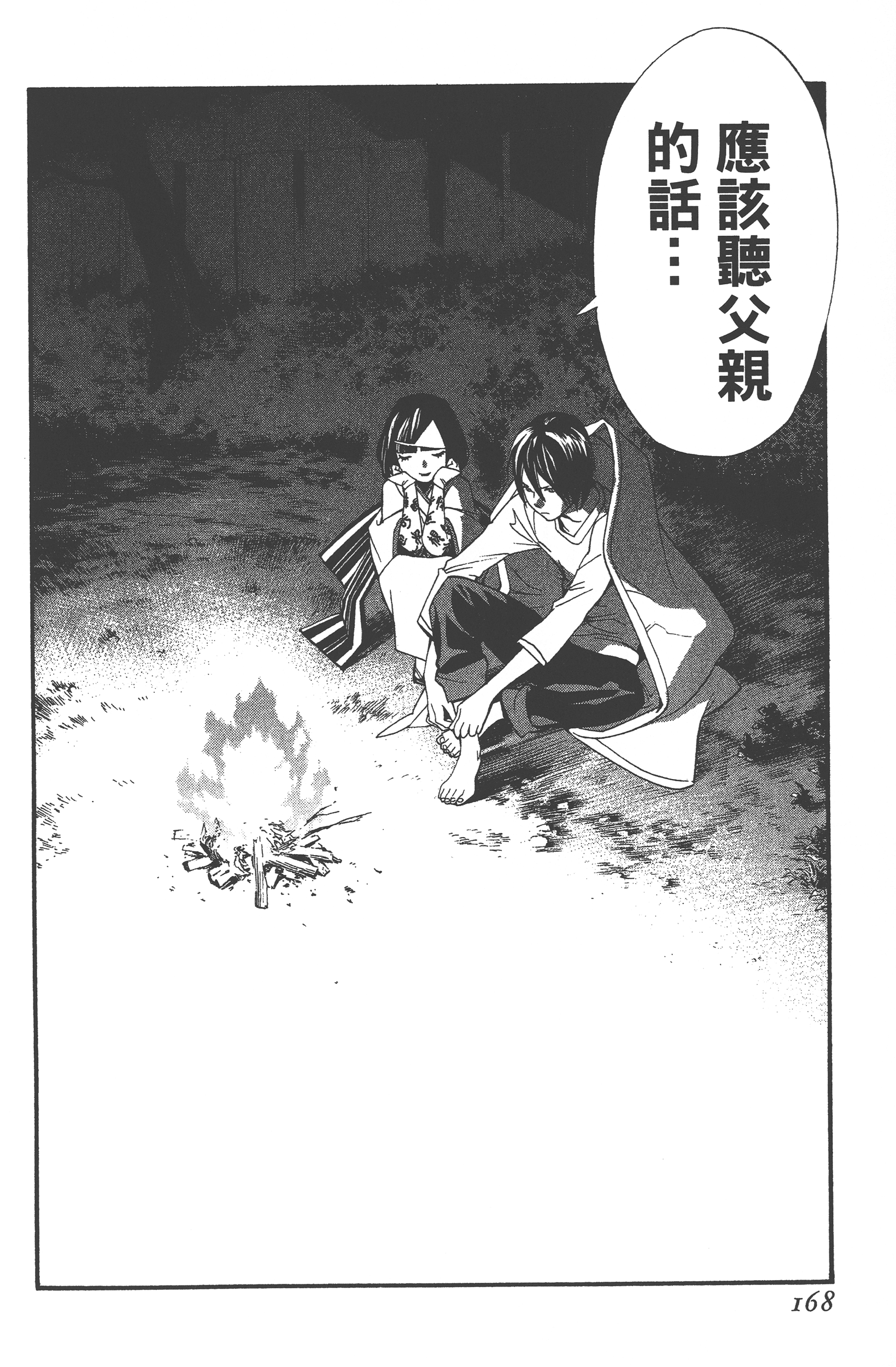 Page 170