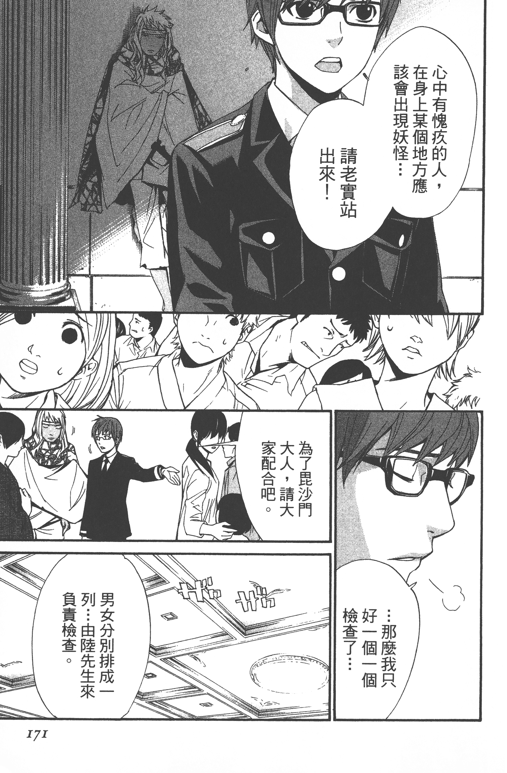 Page 173