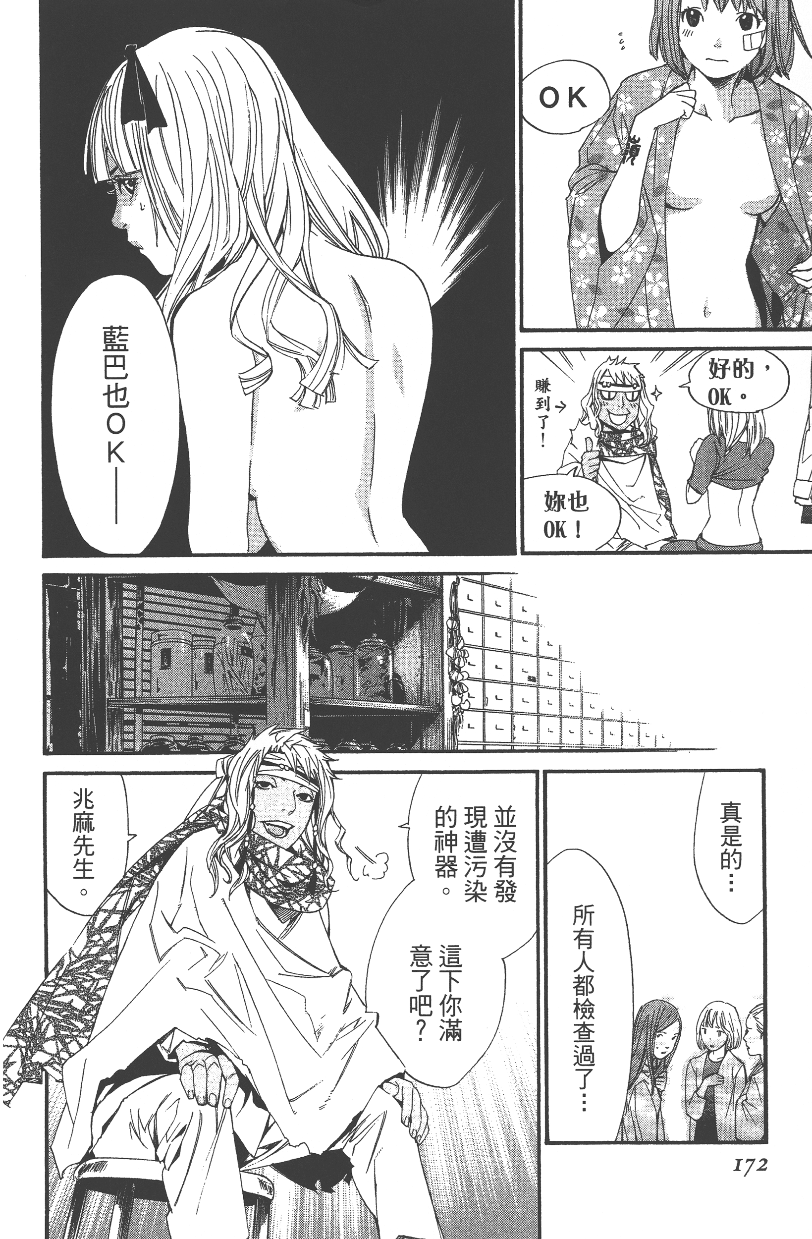 Page 174