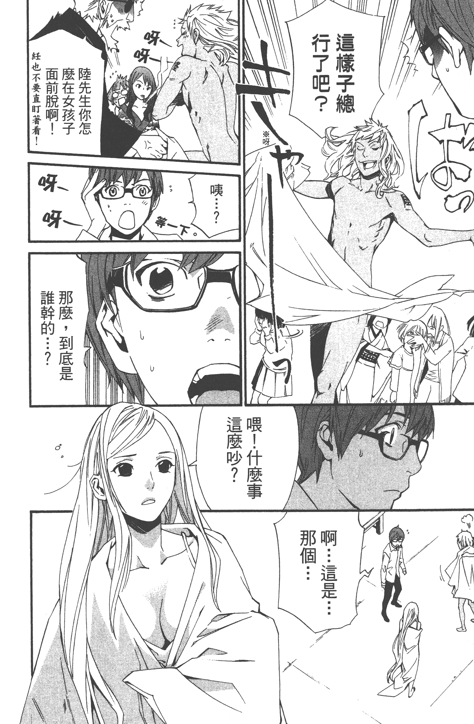 Page 176