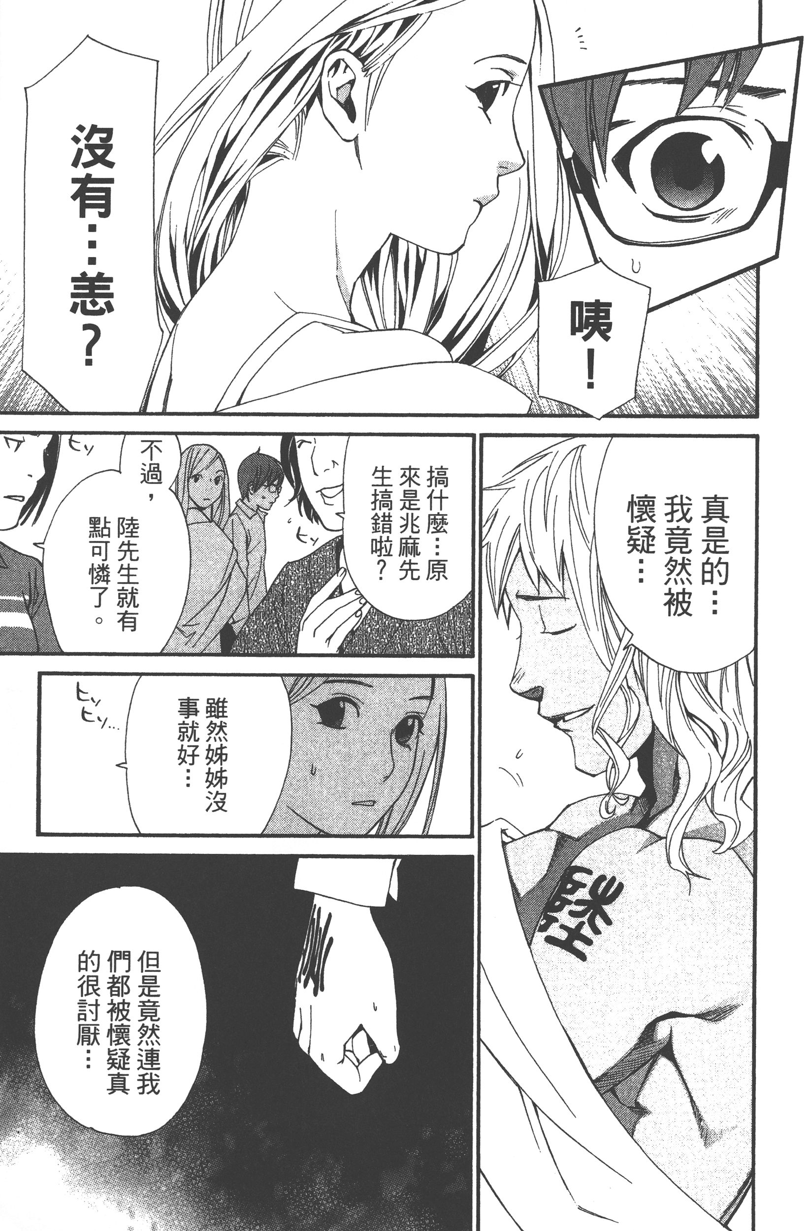 Page 177