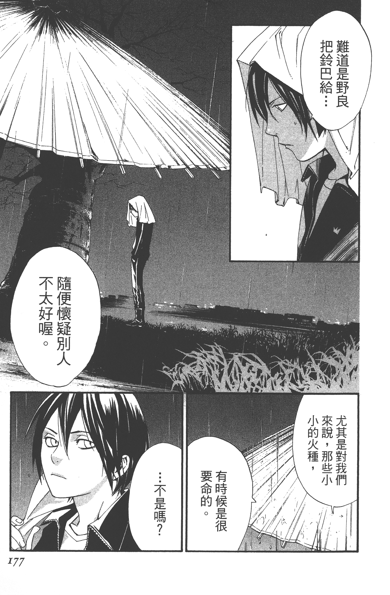 Page 179