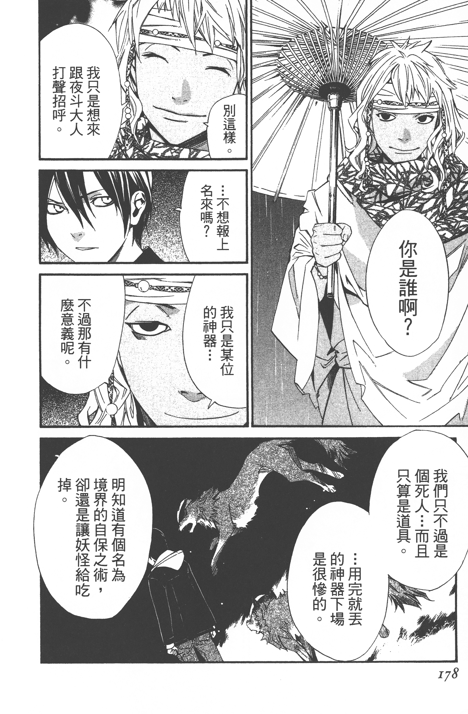 Page 180