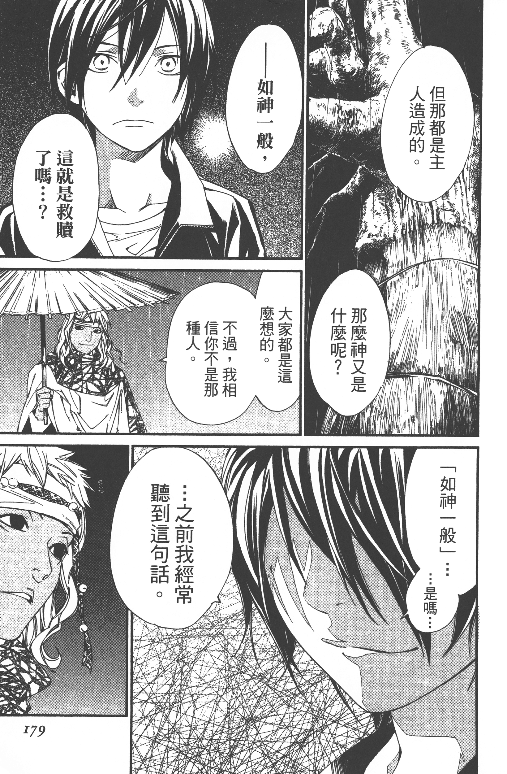 Page 181