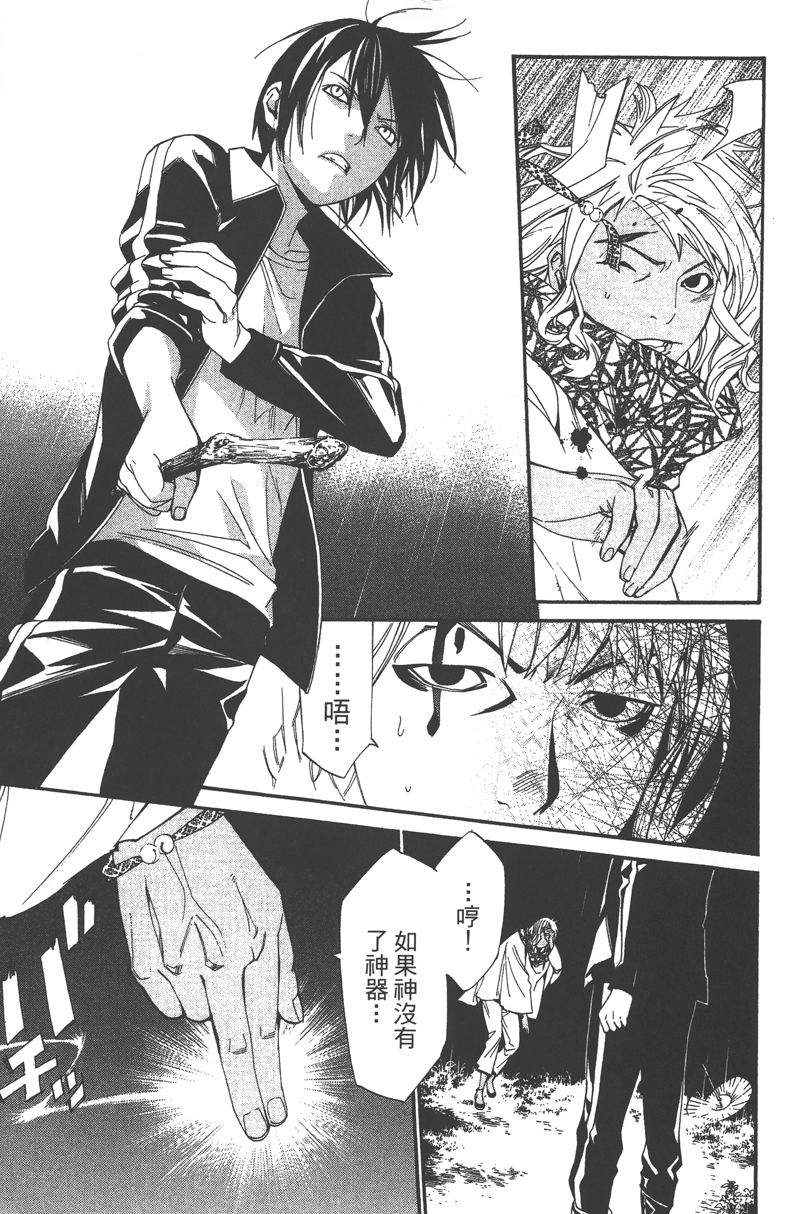 Page 183