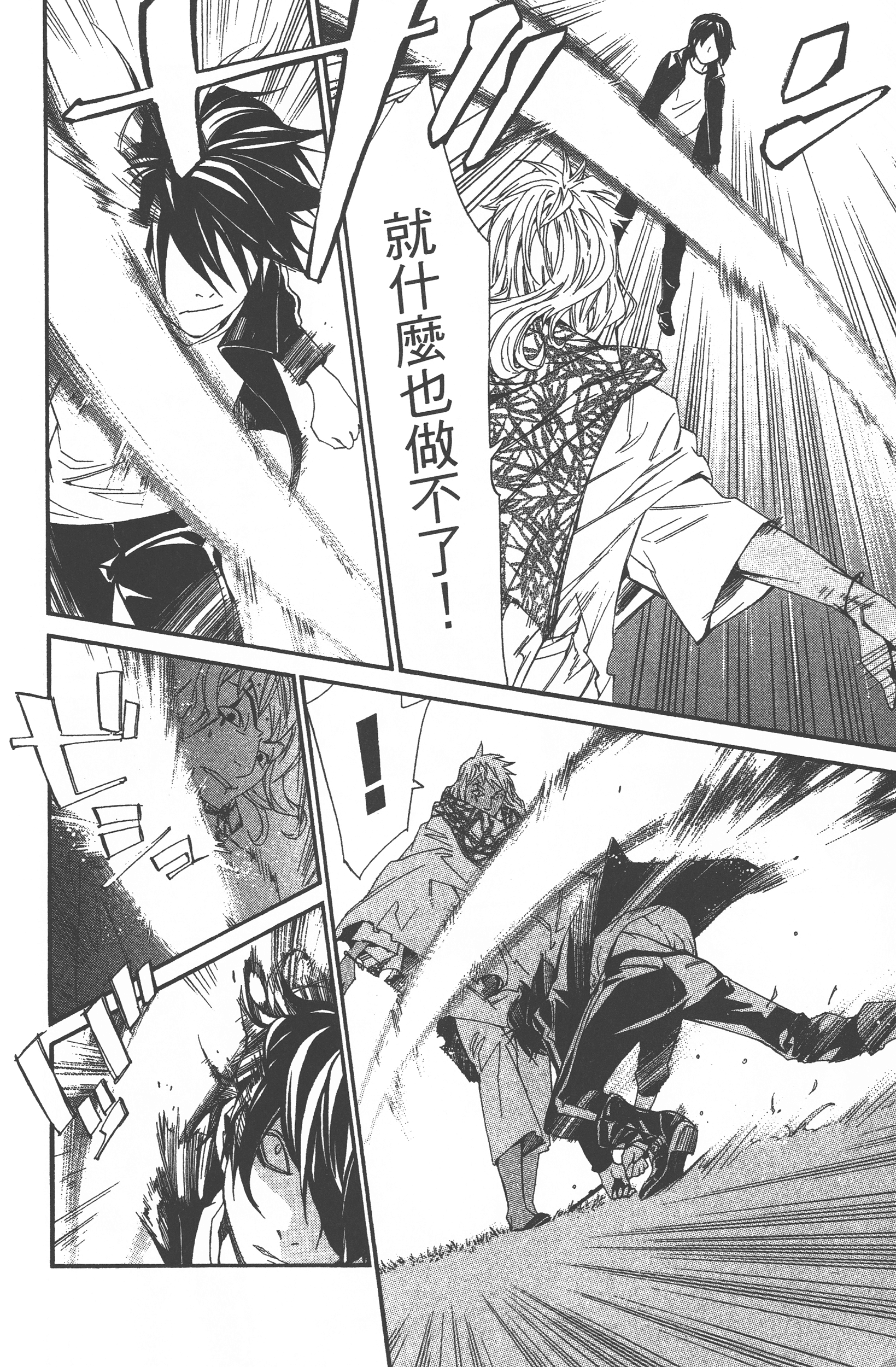Page 184