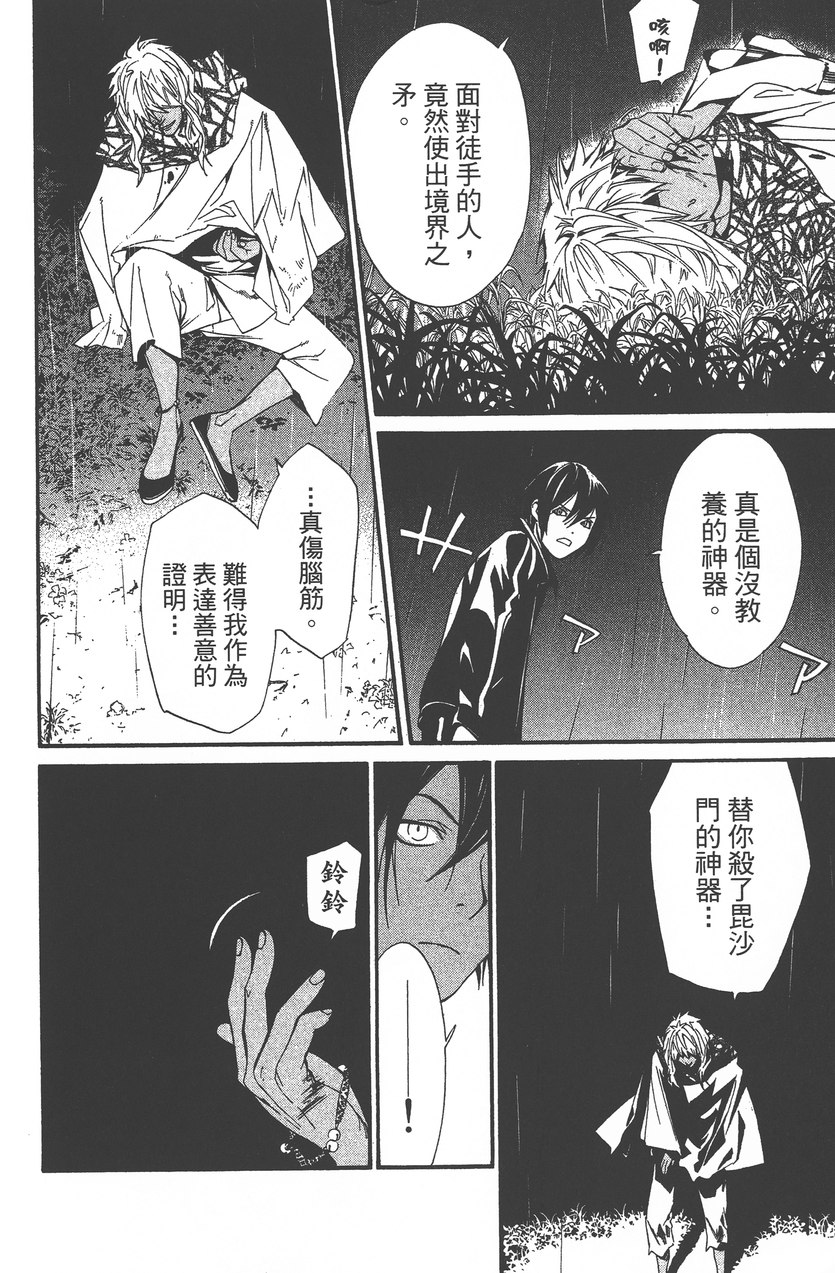 Page 186