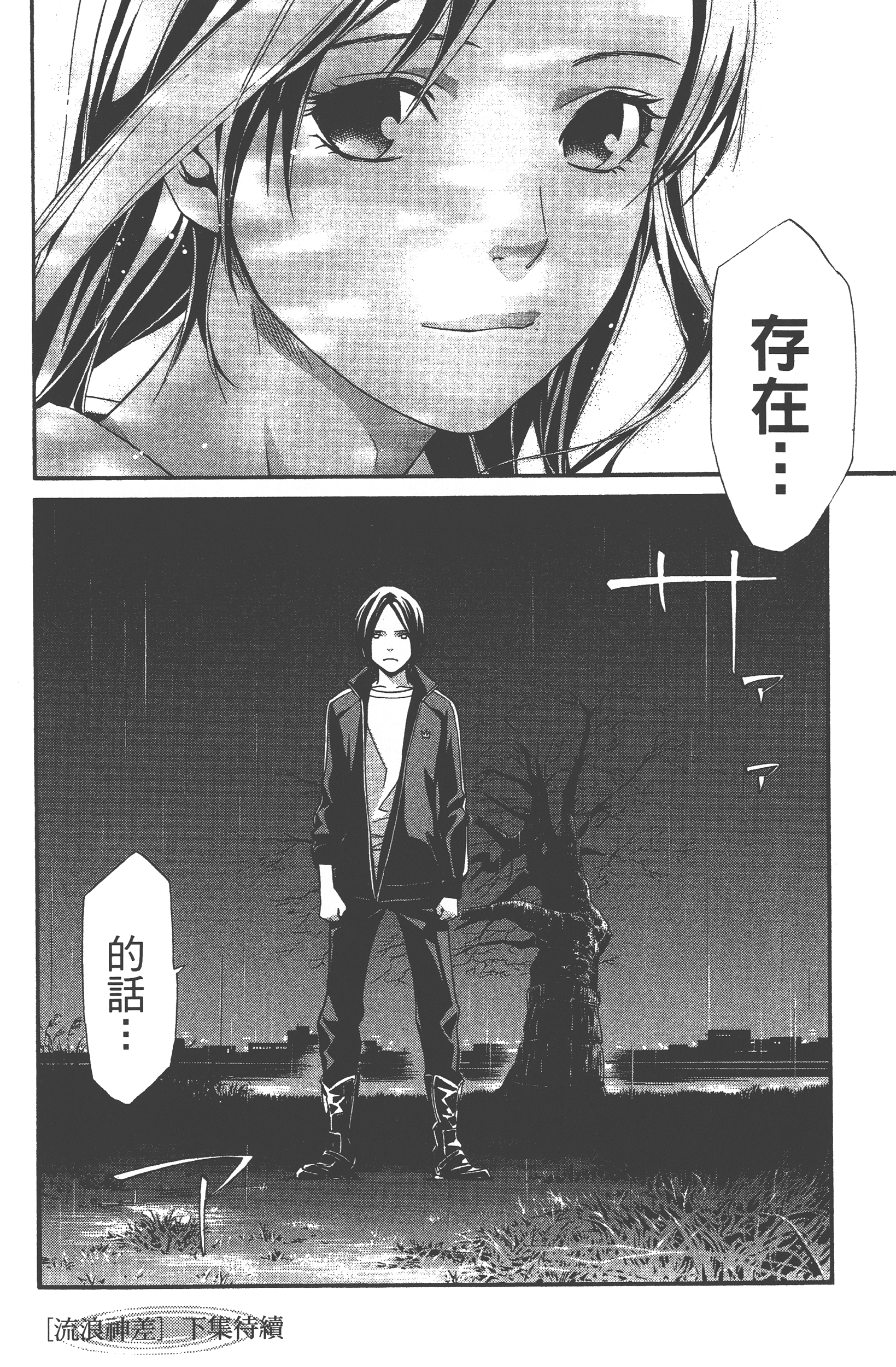 Page 190