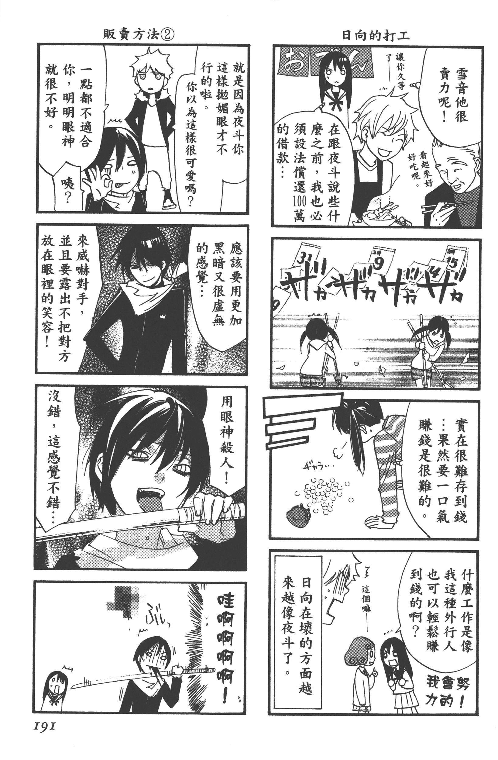 Page 193