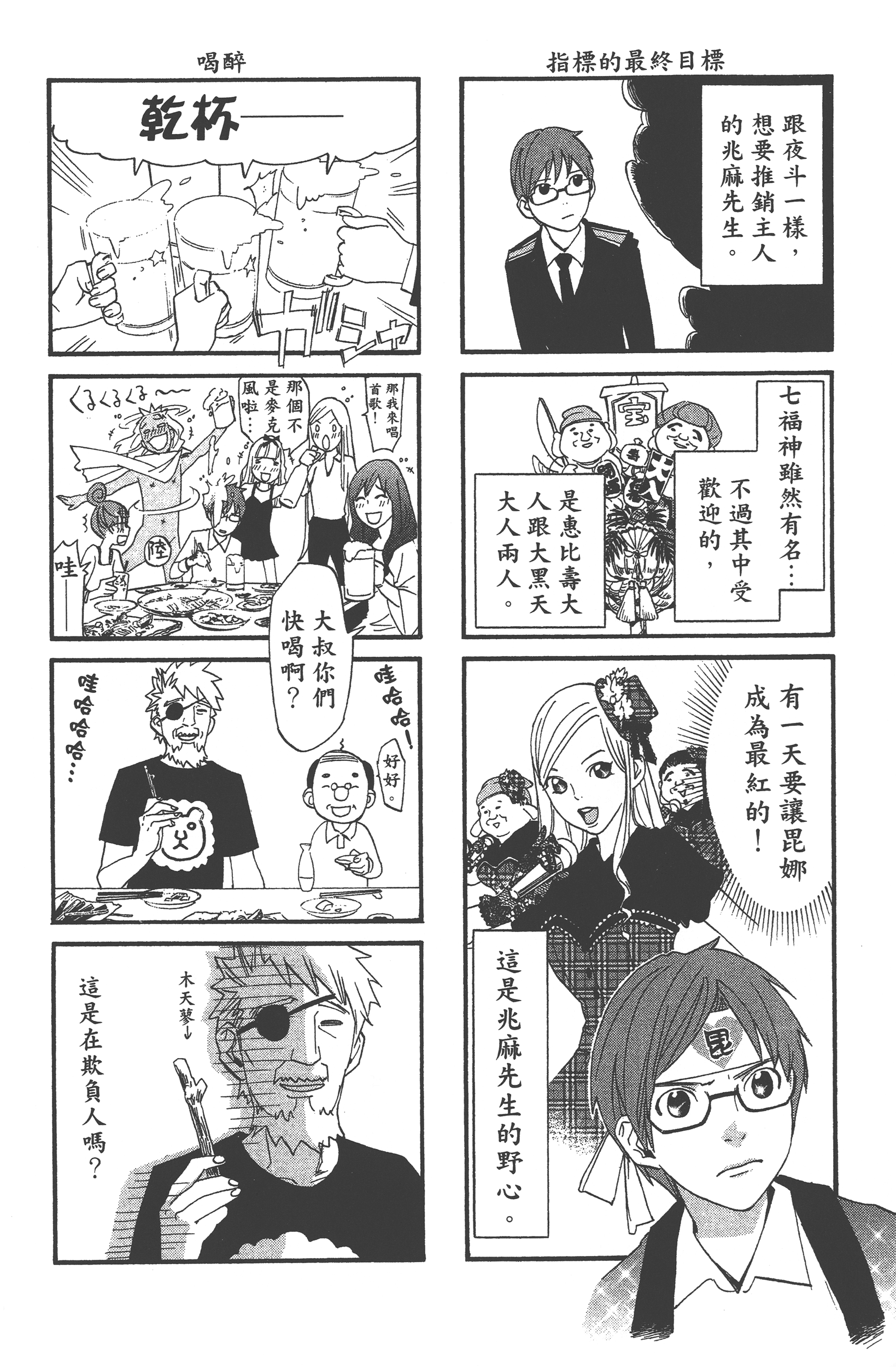 Page 194