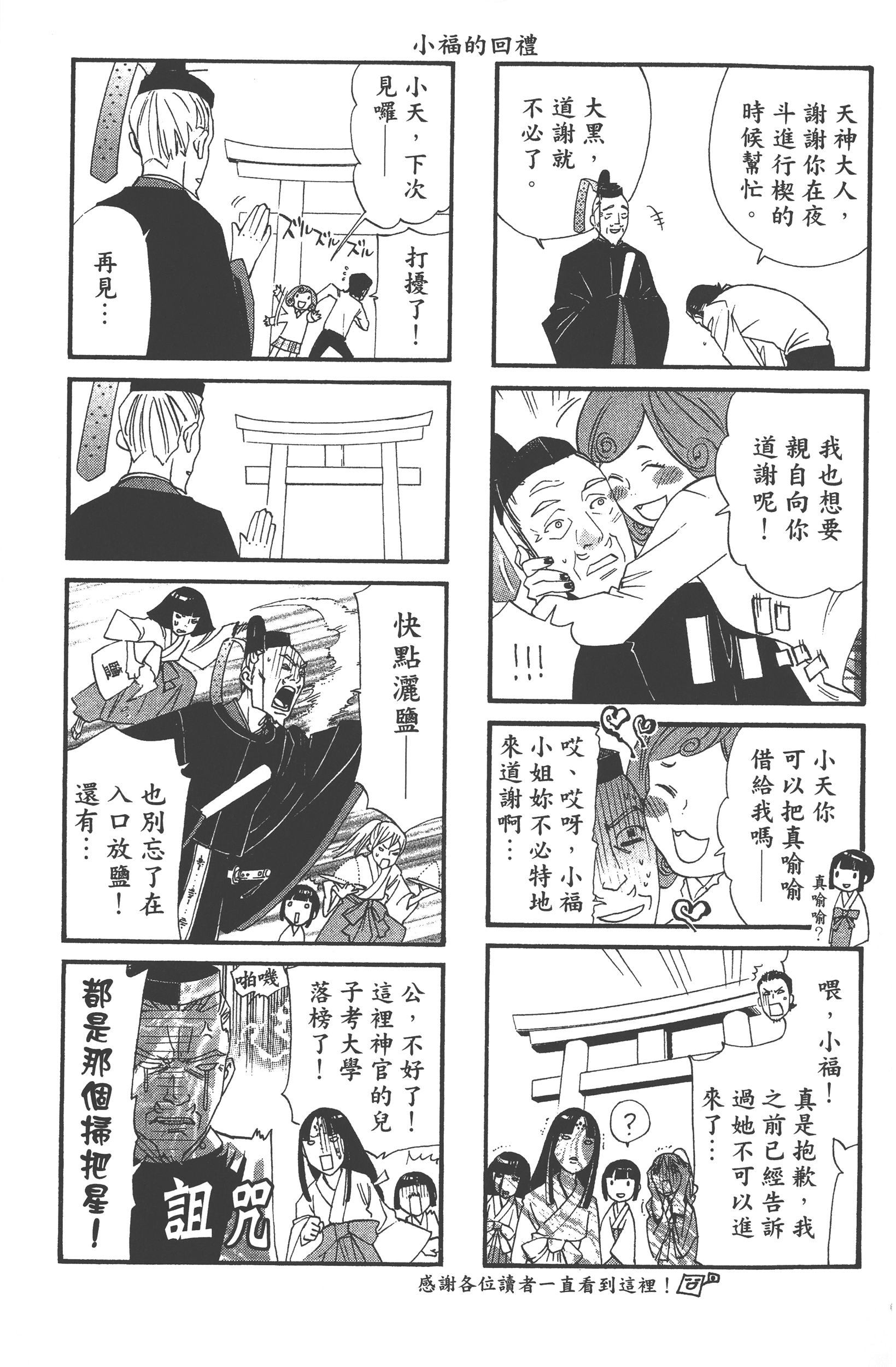 Page 195