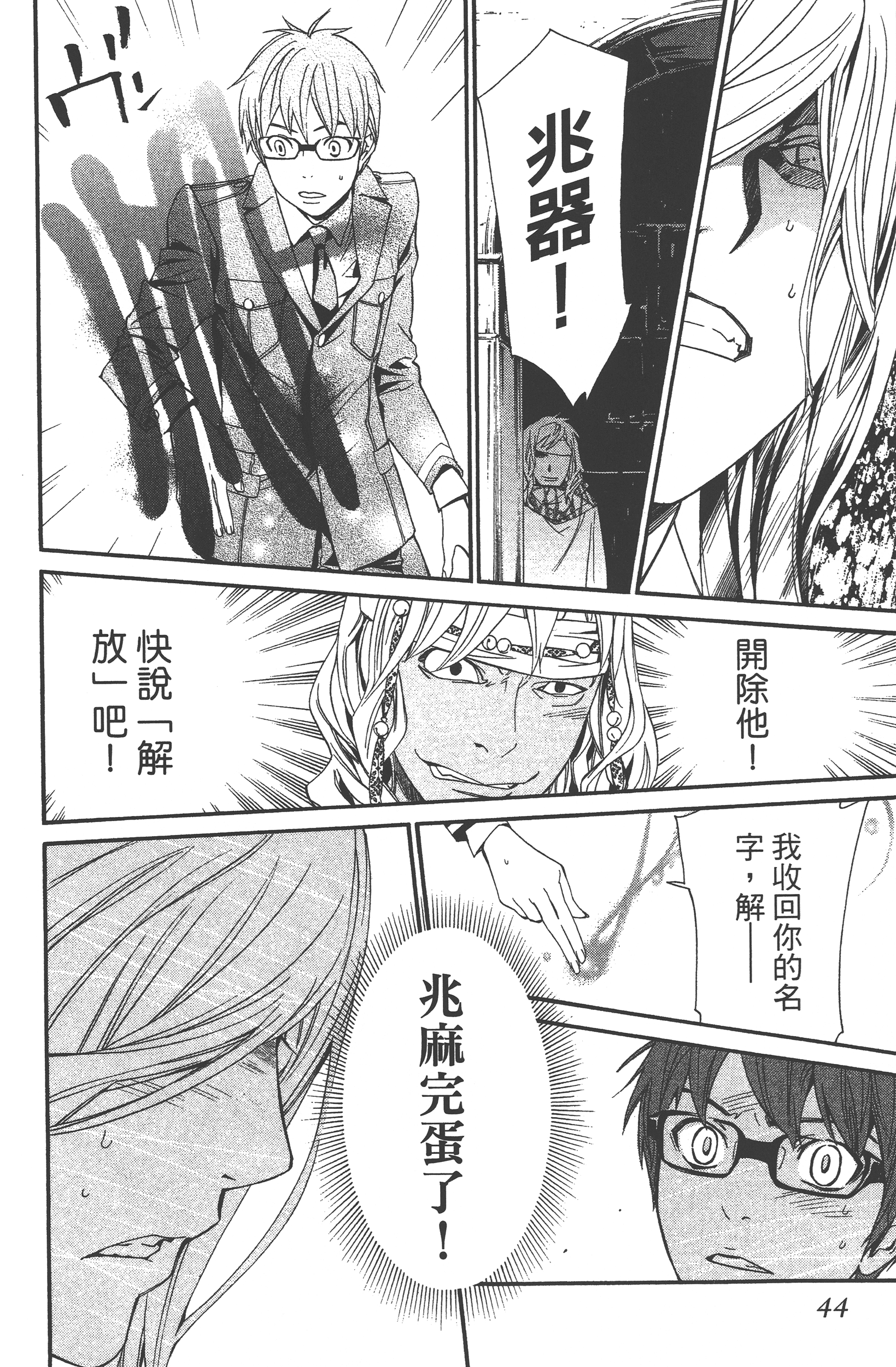 Page 46