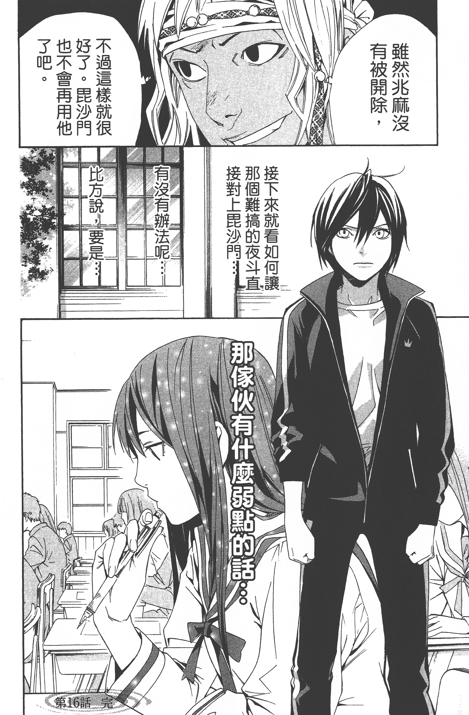 Page 50