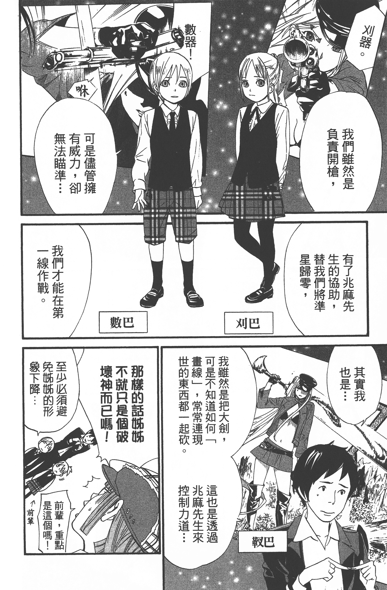 Page 56