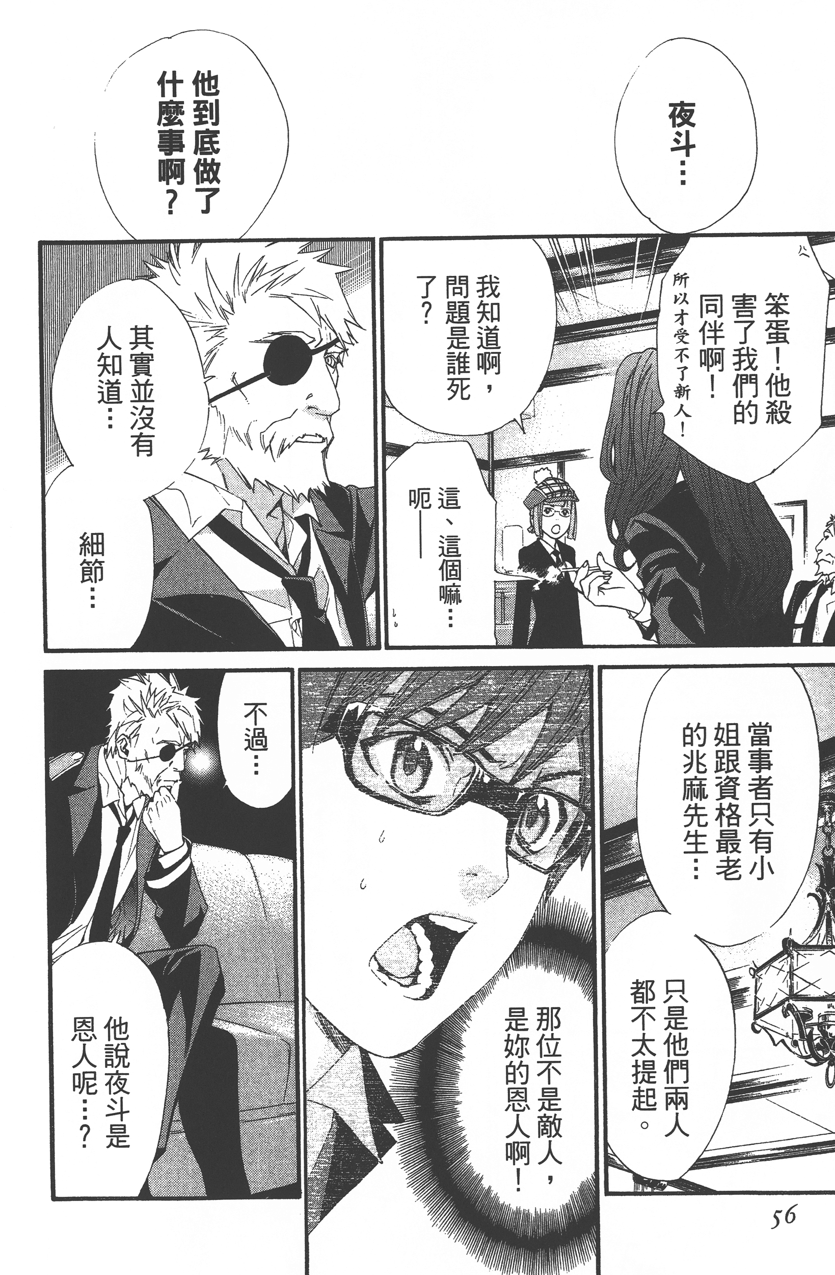 Page 58
