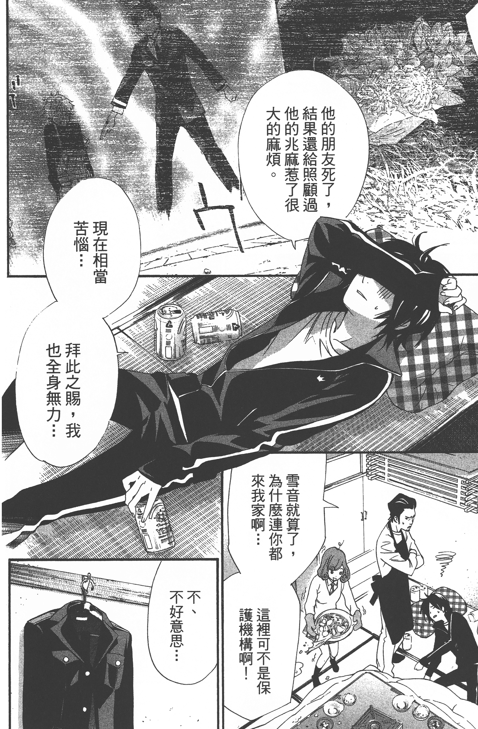 Page 64