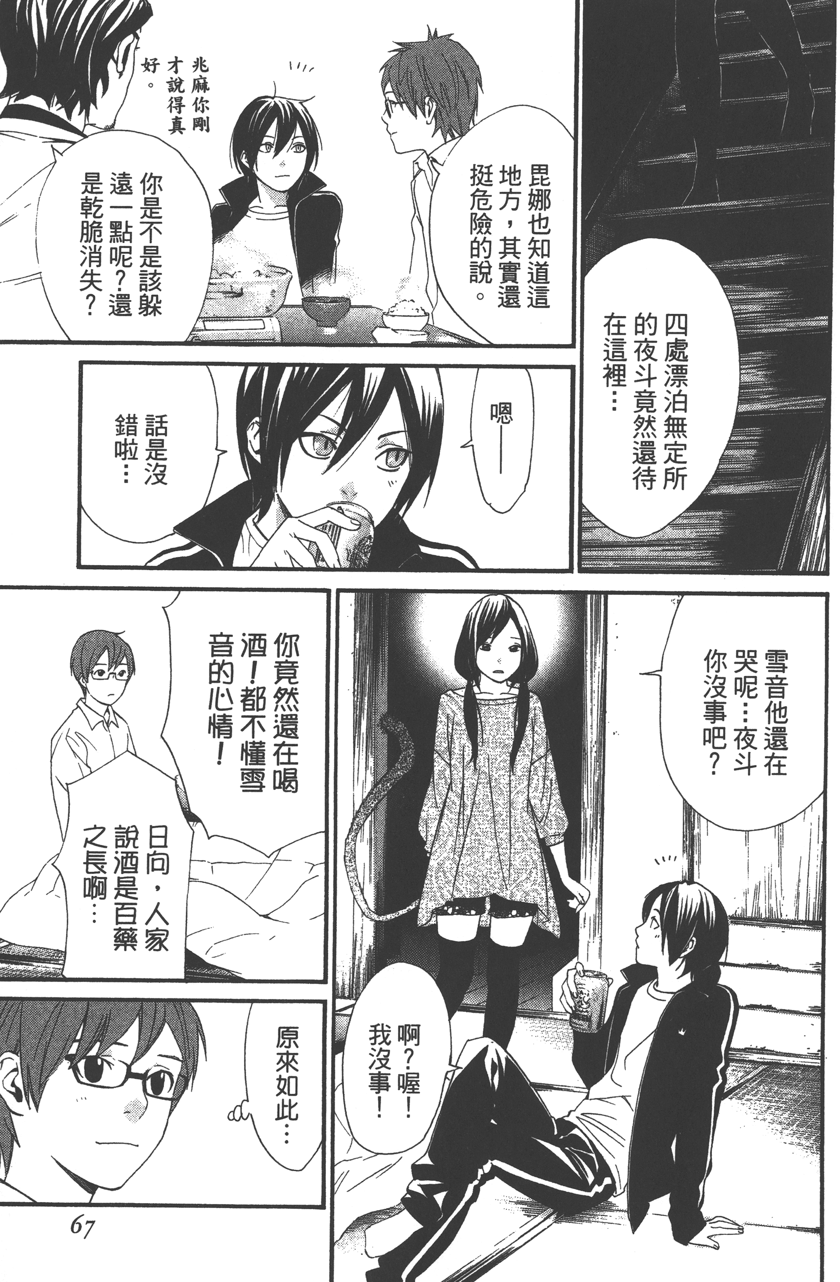 Page 69