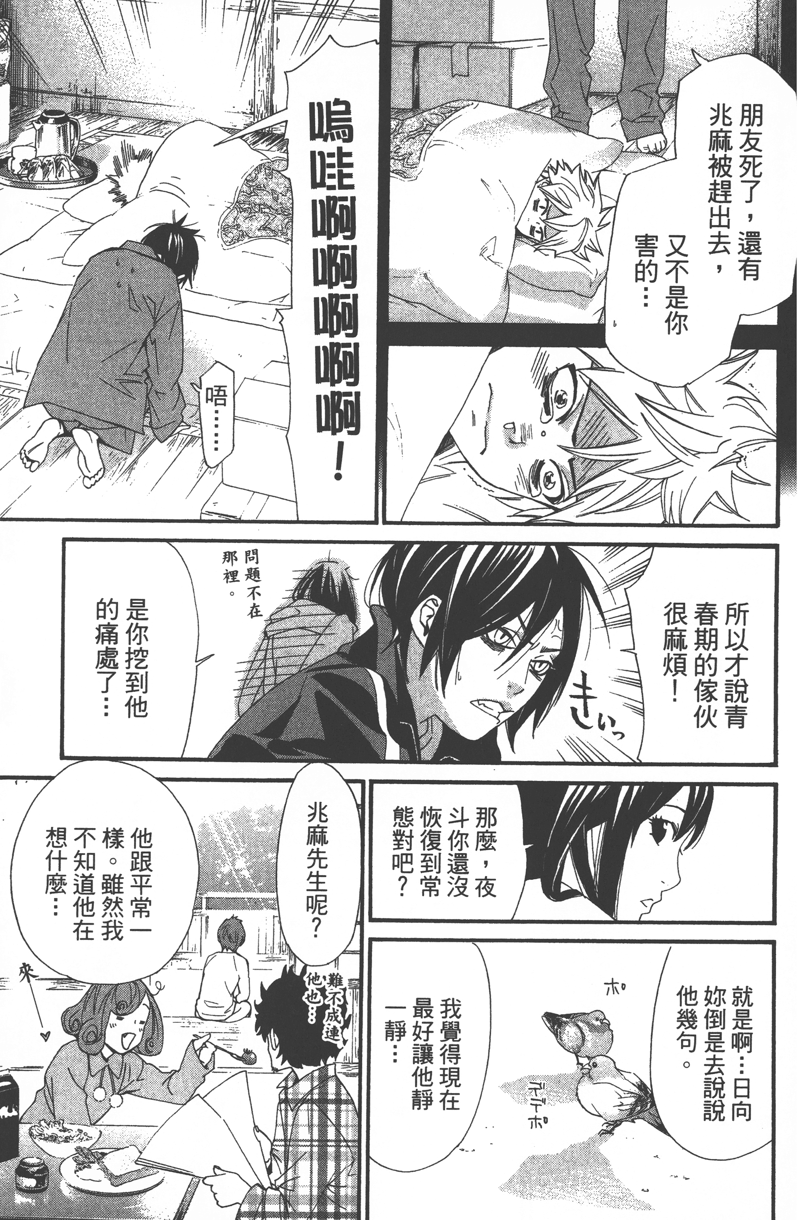 Page 73