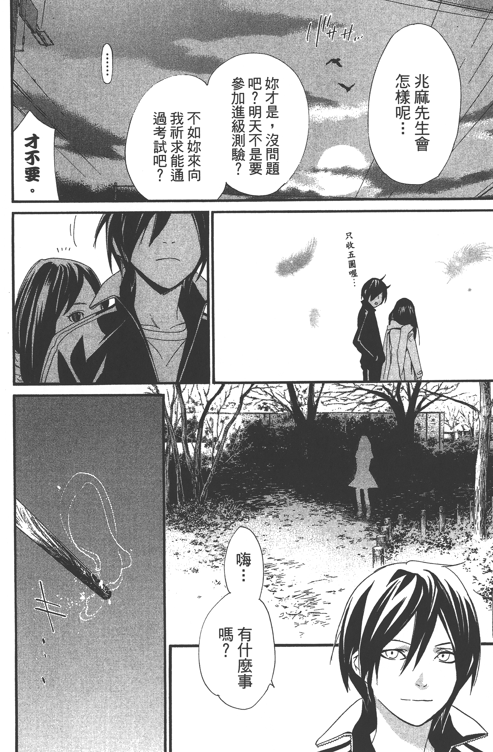 Page 74