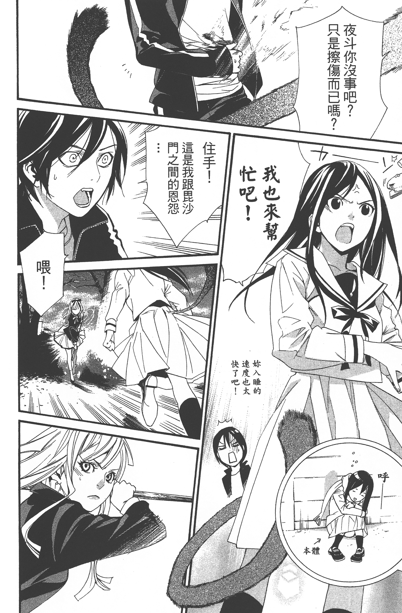 Page 78