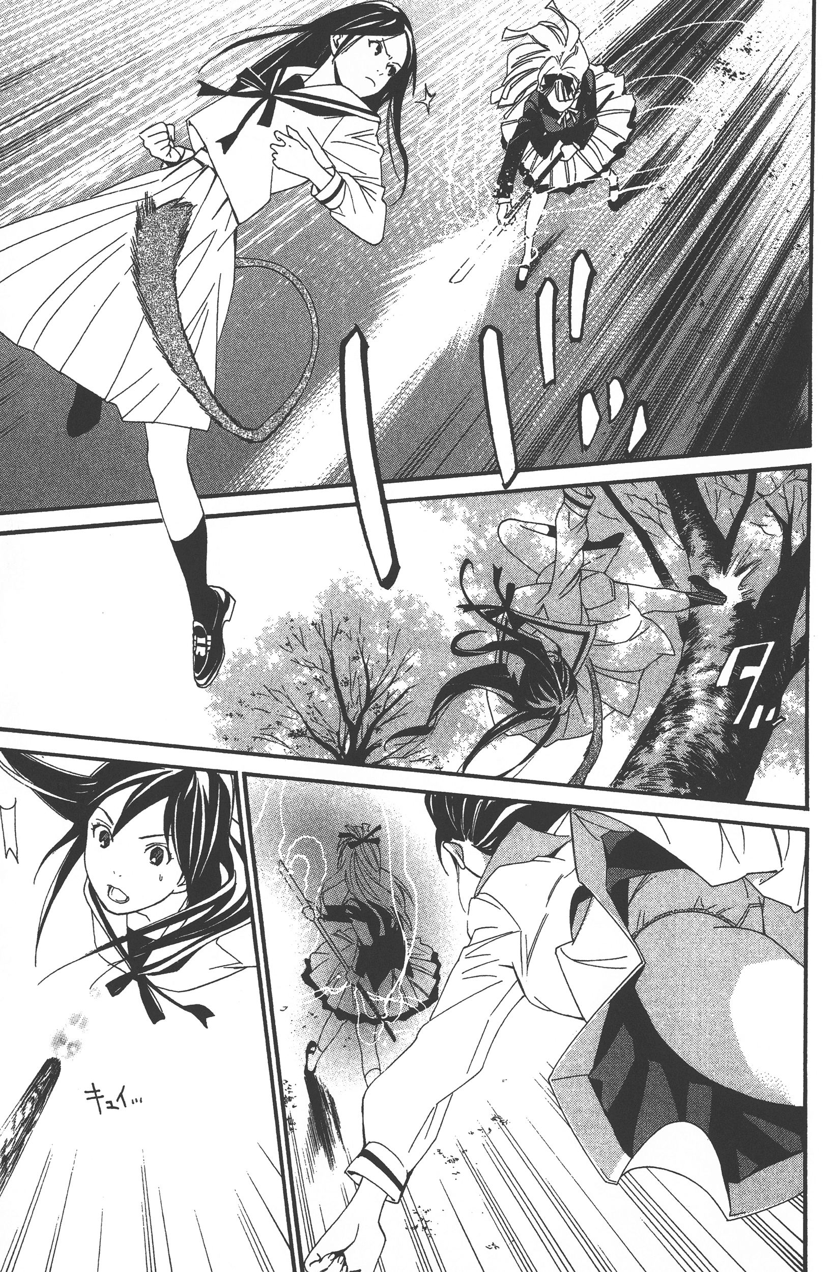 Page 79