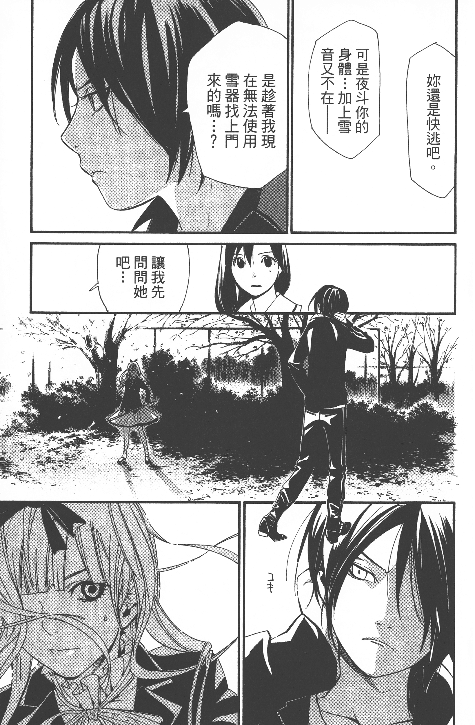 Page 81