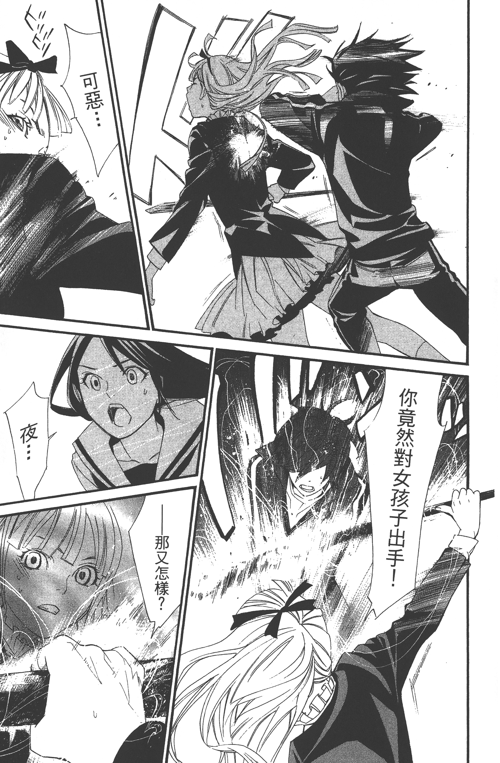 Page 83