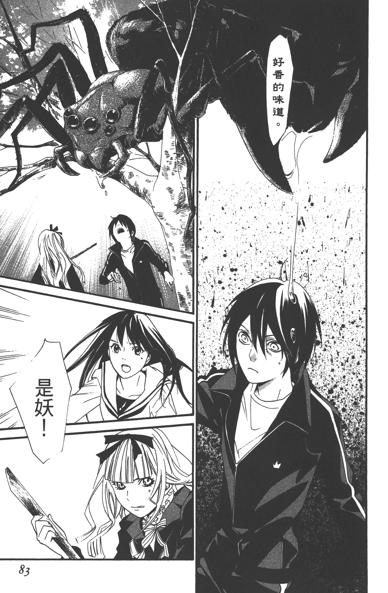 Page 85