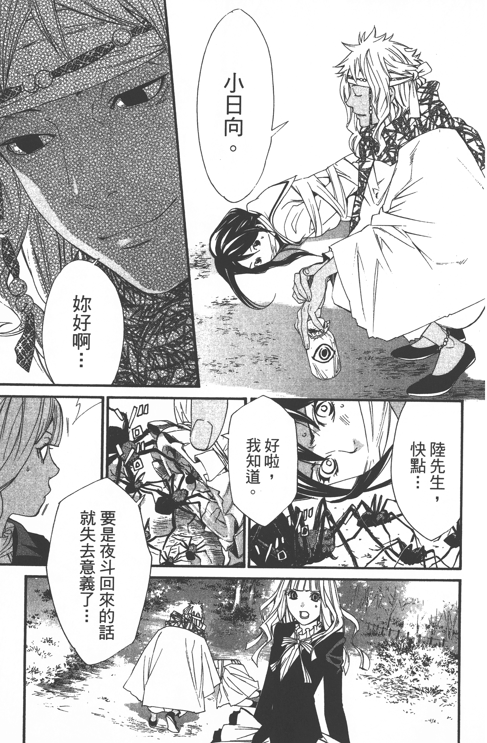 Page 89