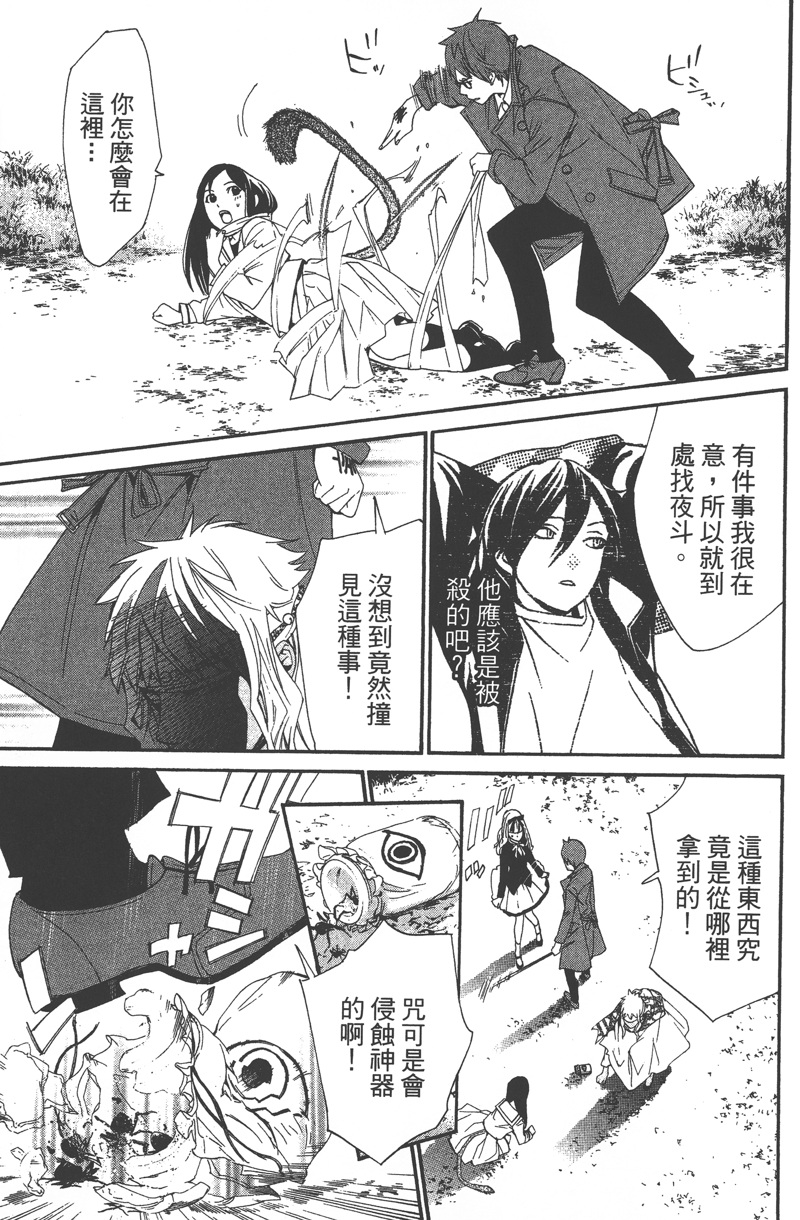 Page 91