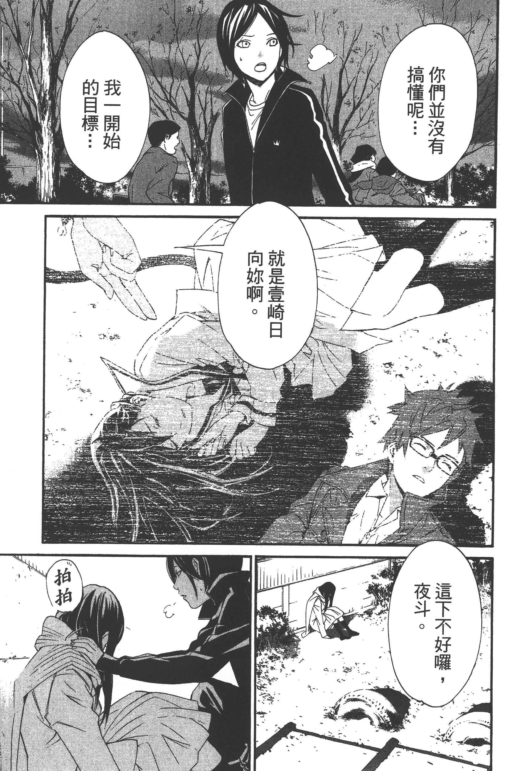 Page 95