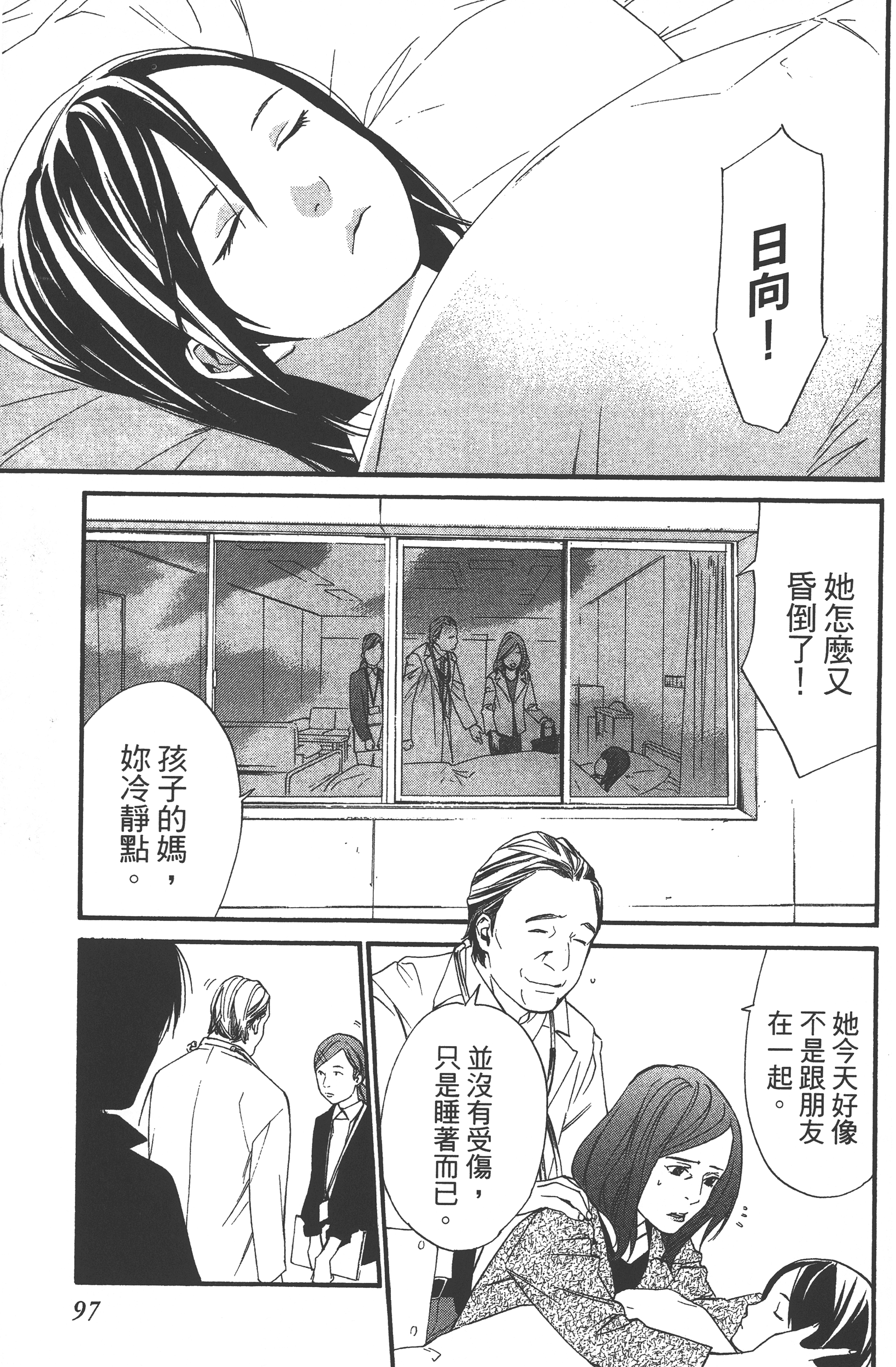 Page 99